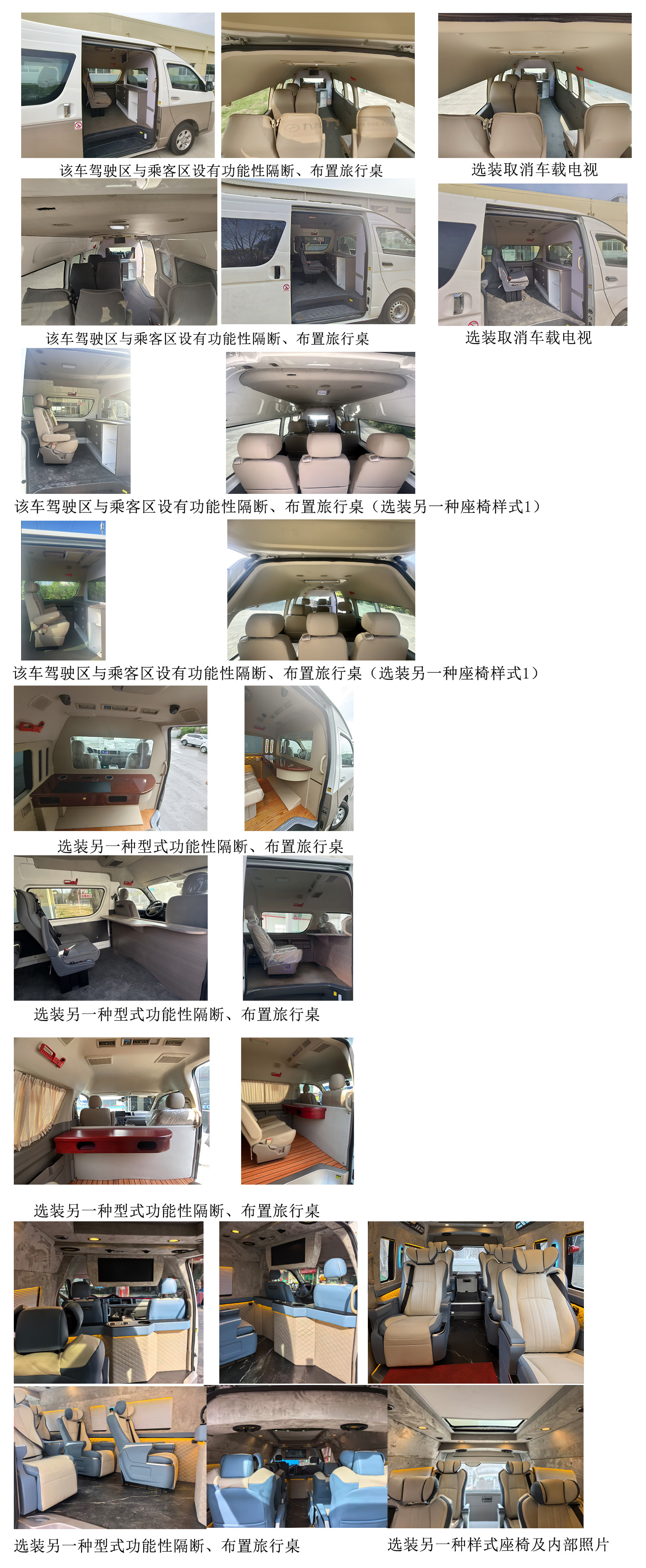 大马牌HKL5041XSWN6H商务车公告图片