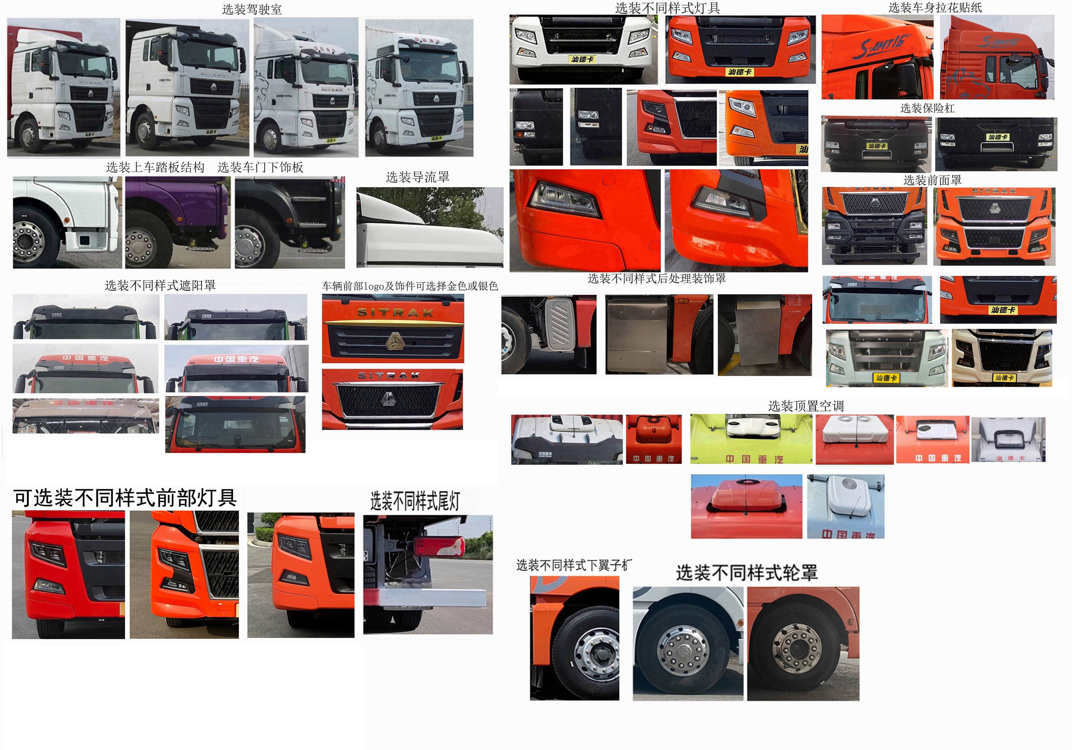 汕德卡牌ZZ5186XXYN711HF1-1廂式運輸車公告圖片