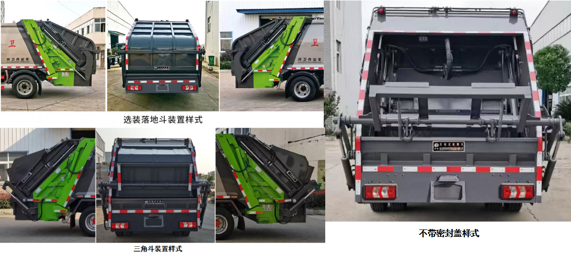 博利牌BLT5121ZYSHWLBEV純電動壓縮式垃圾車公告圖片