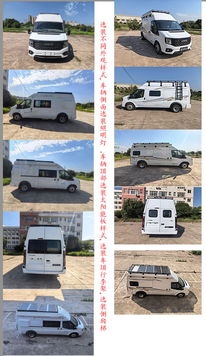 东嘉加乐牌DJV5041XLJ旅居车公告图片