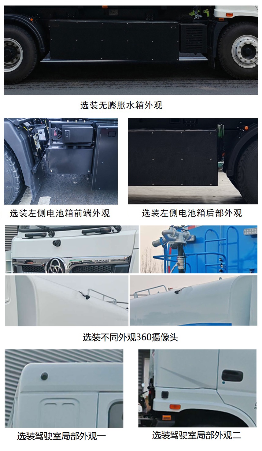 犀重牌AXZ5250GQXSHBEV純電動清洗車公告圖片