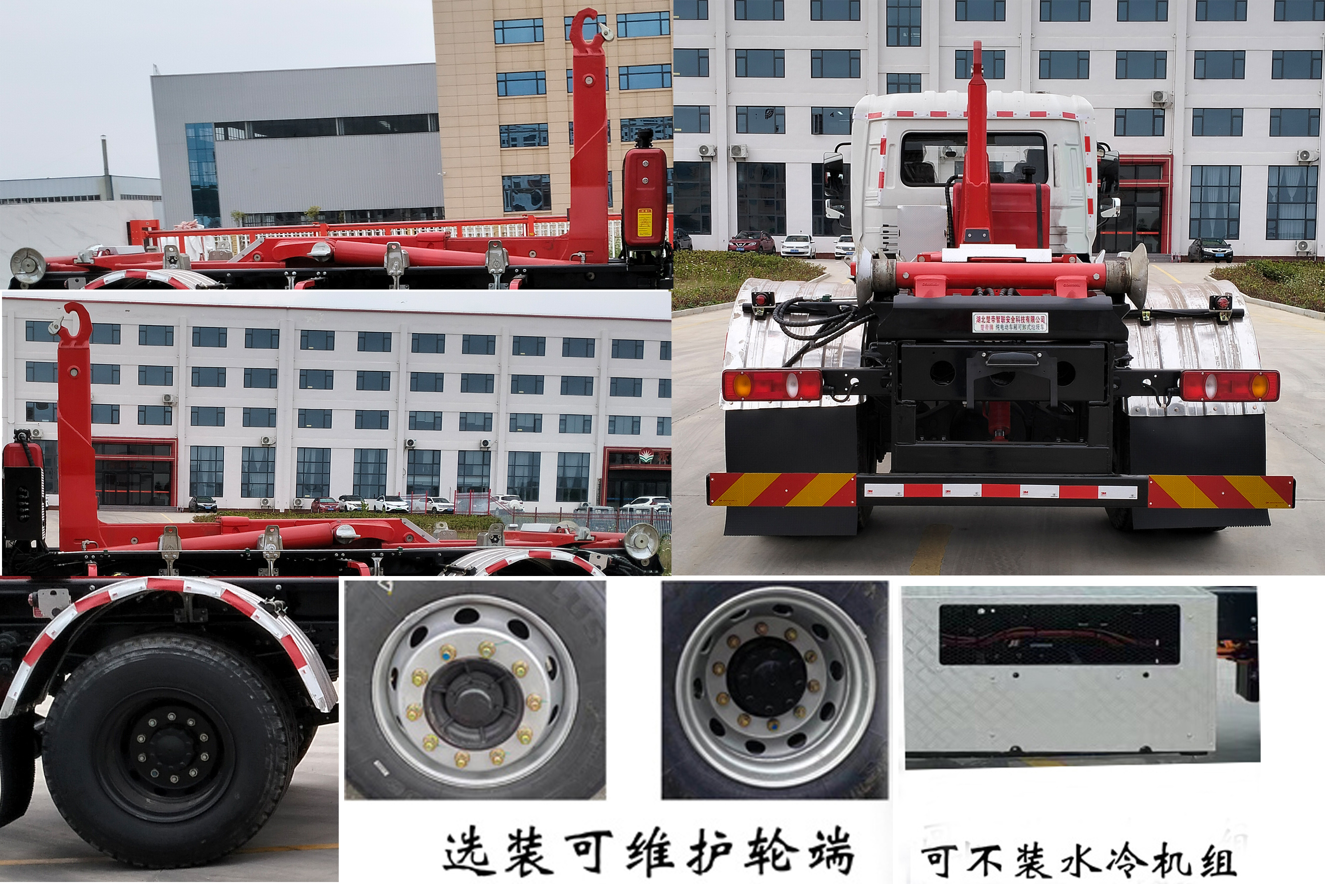 楚帝牌DCD5188ZXXBEV純電動車廂可卸式垃圾車公告圖片