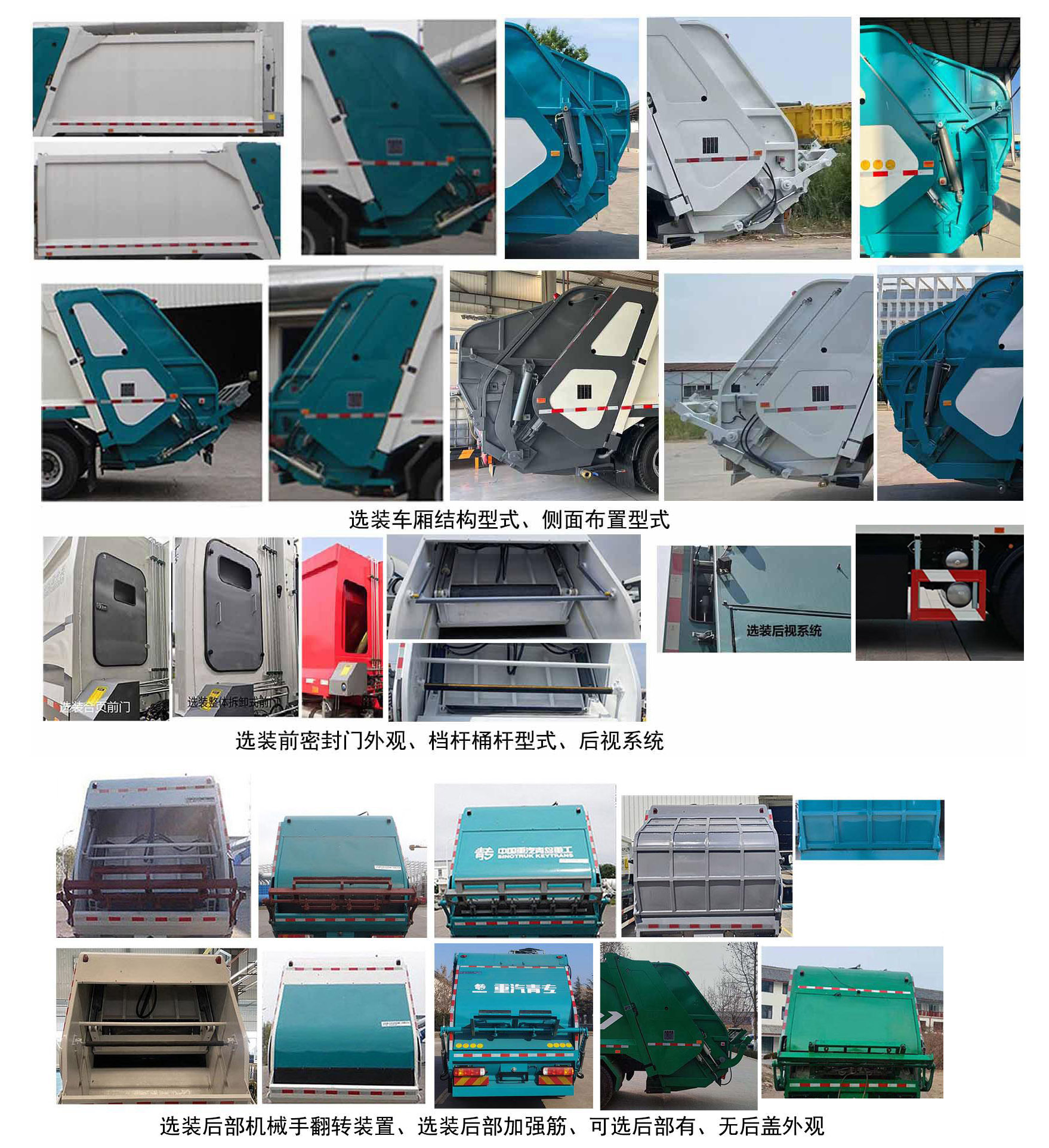 青專牌QDZ5187ZYS451GZ10BEV純電動壓縮式垃圾車公告圖片
