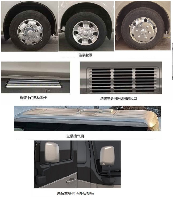 九瑞牌FZB5062XTXCA通信車公告圖片