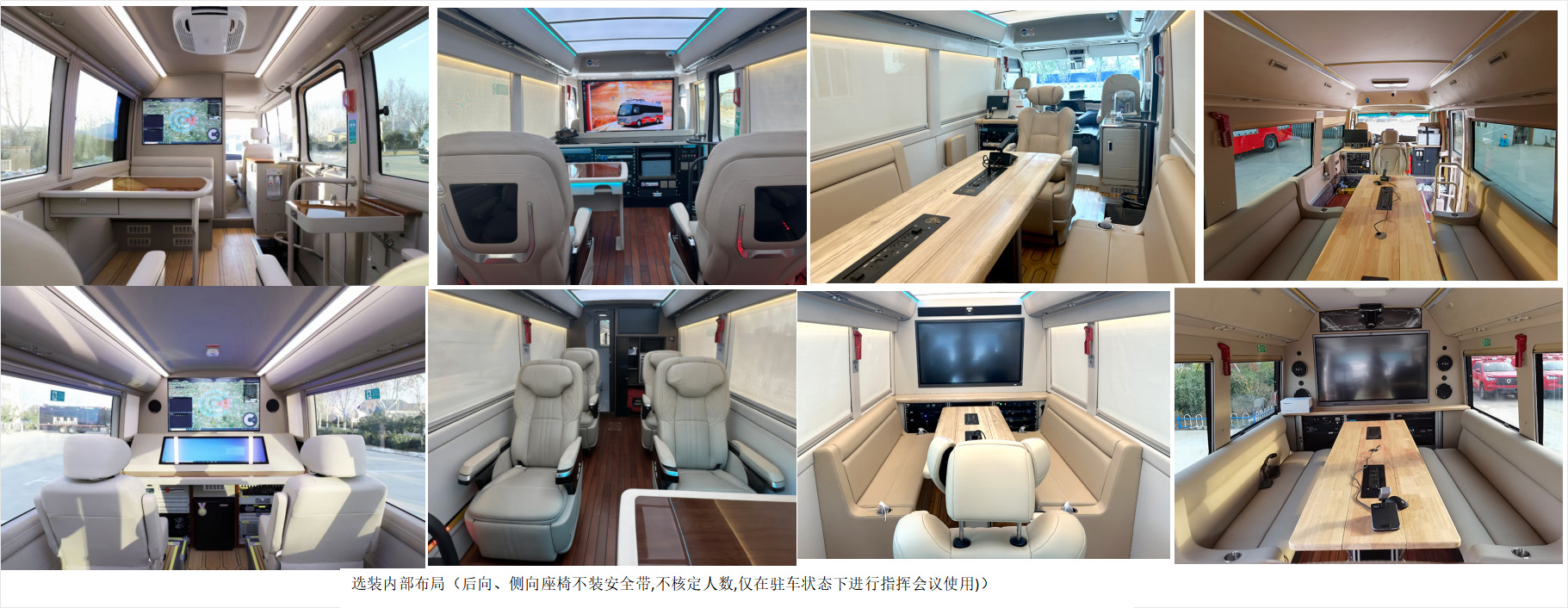 九瑞牌FZB5062XTXCA通信車公告圖片
