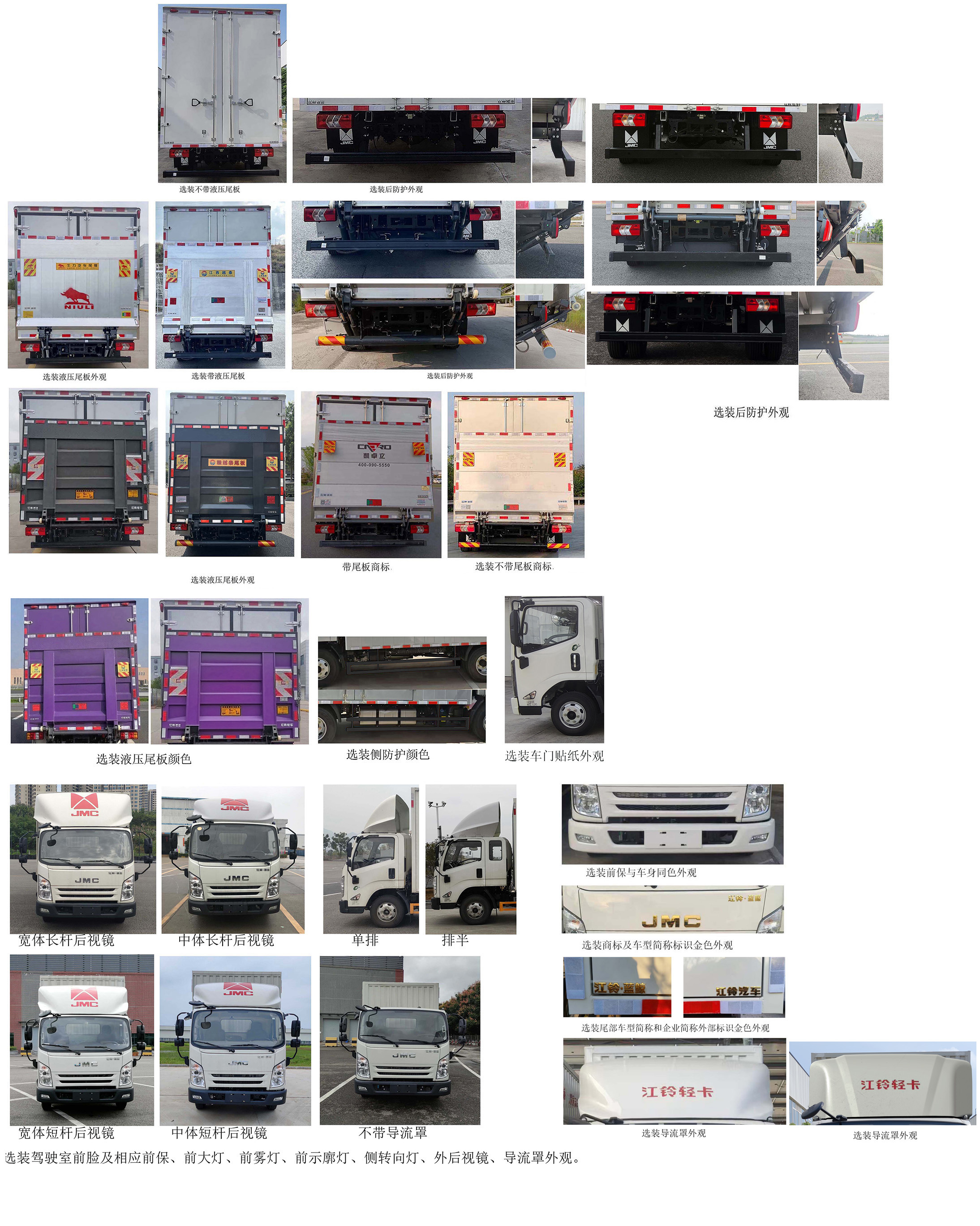 江鈴牌JX5044XXYTGC26廂式運(yùn)輸車(chē)公告圖片