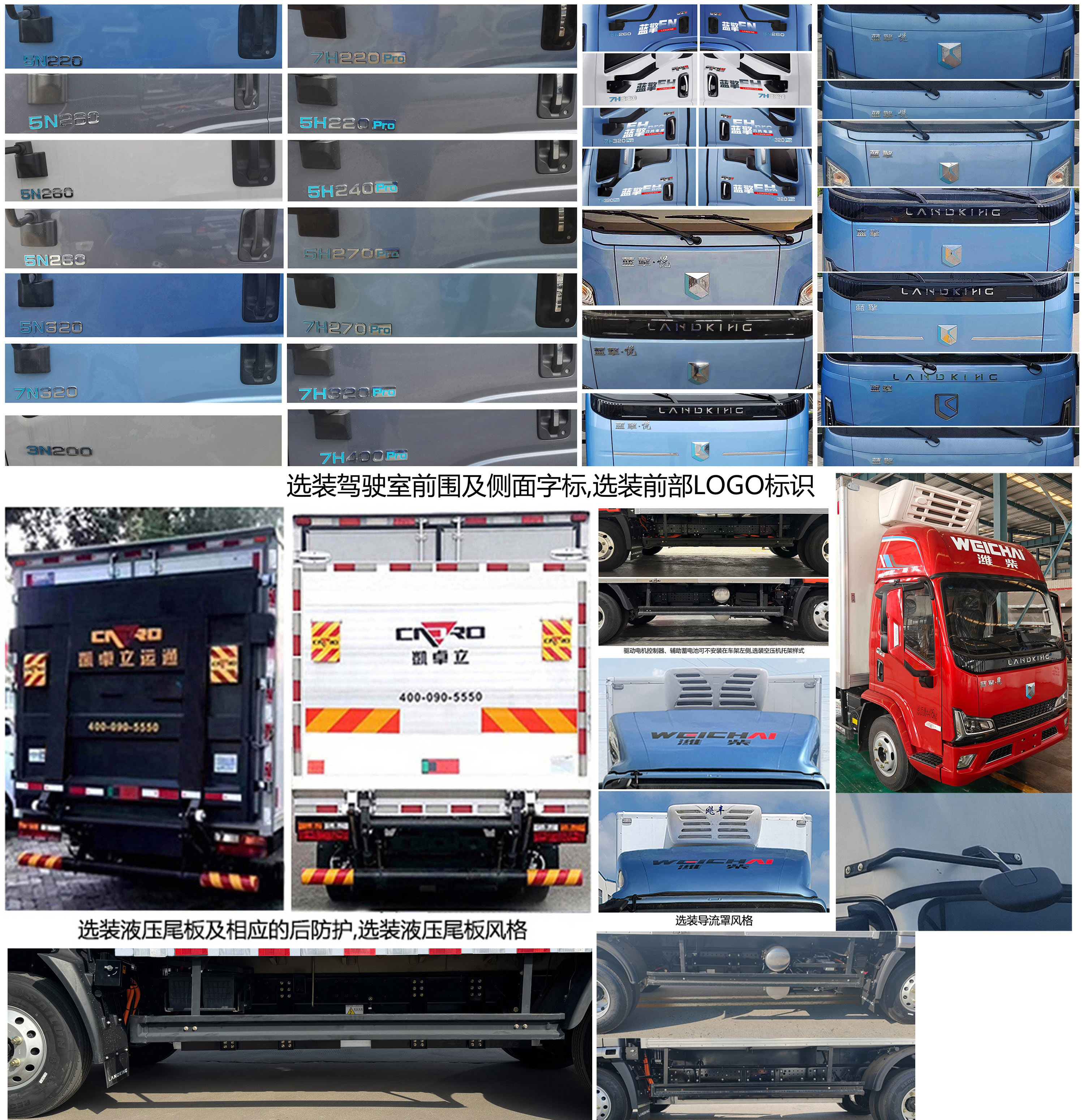 藍(lán)擎牌YTQ5042XLCMFEV341-LQ純電動(dòng)冷藏車公告圖片