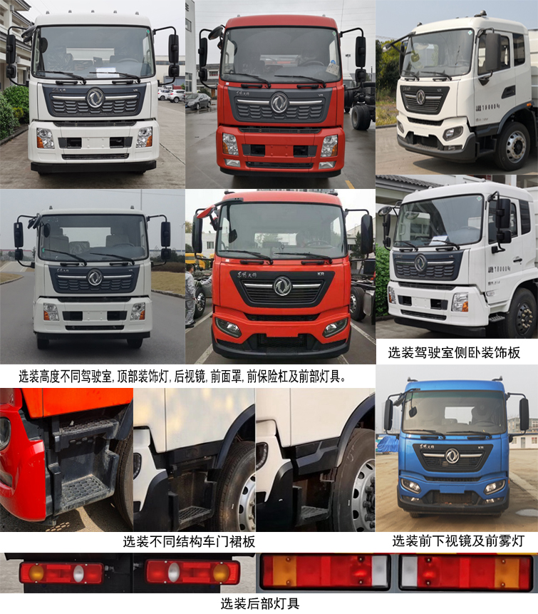耐克薩斯牌NBK5180ZYSD6壓縮式垃圾車(chē)公告圖片