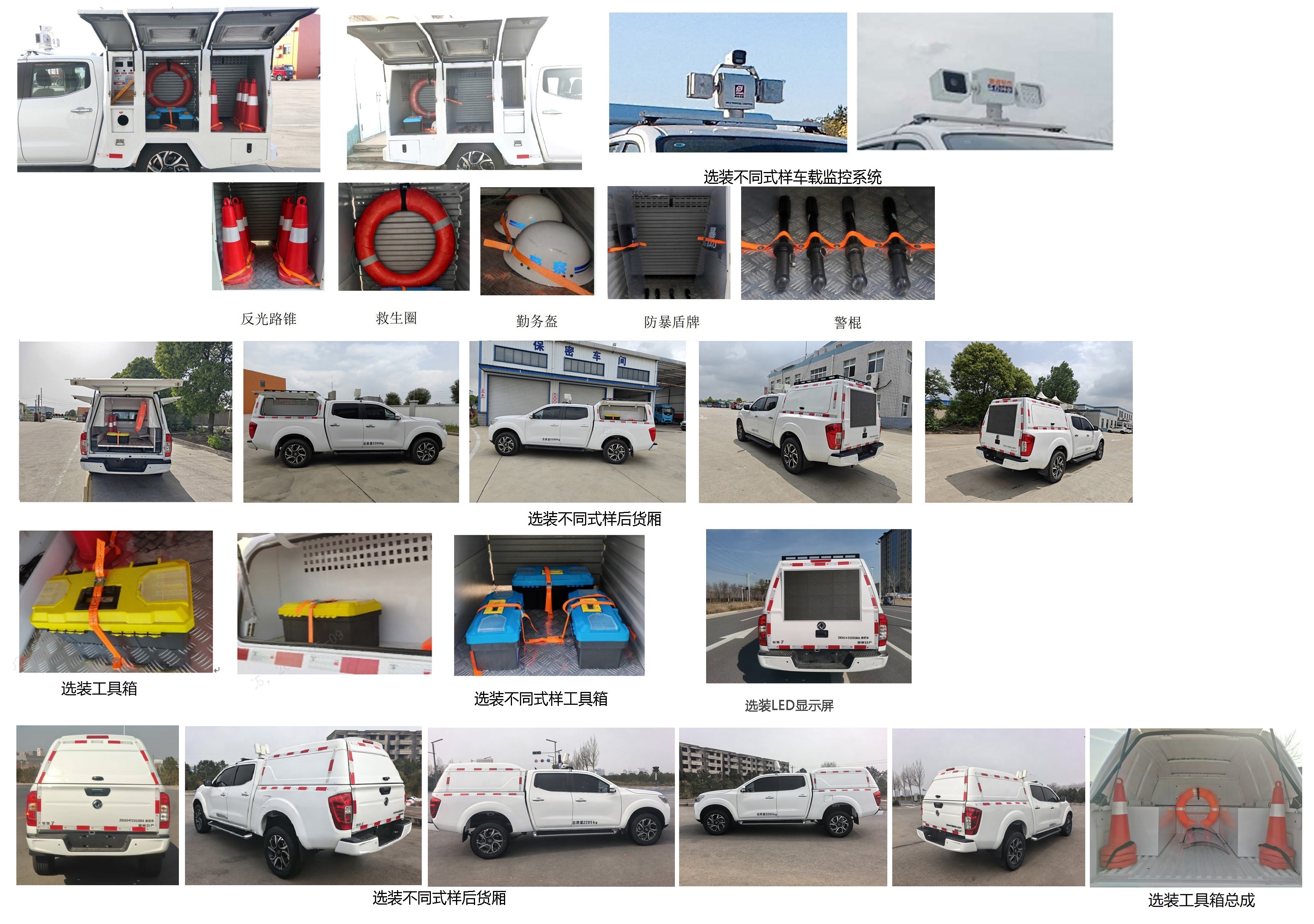 东风牌ZN5024TXUU5B6A巡逻车公告图片