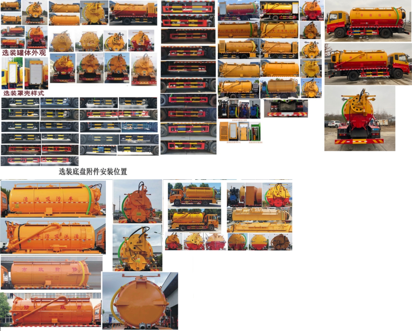 元年牌XSH5181GQWD6清洗吸污車公告圖片