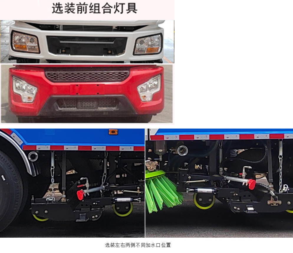 中科尚昇牌ZKS5180TXSSEV純電動洗掃車公告圖片