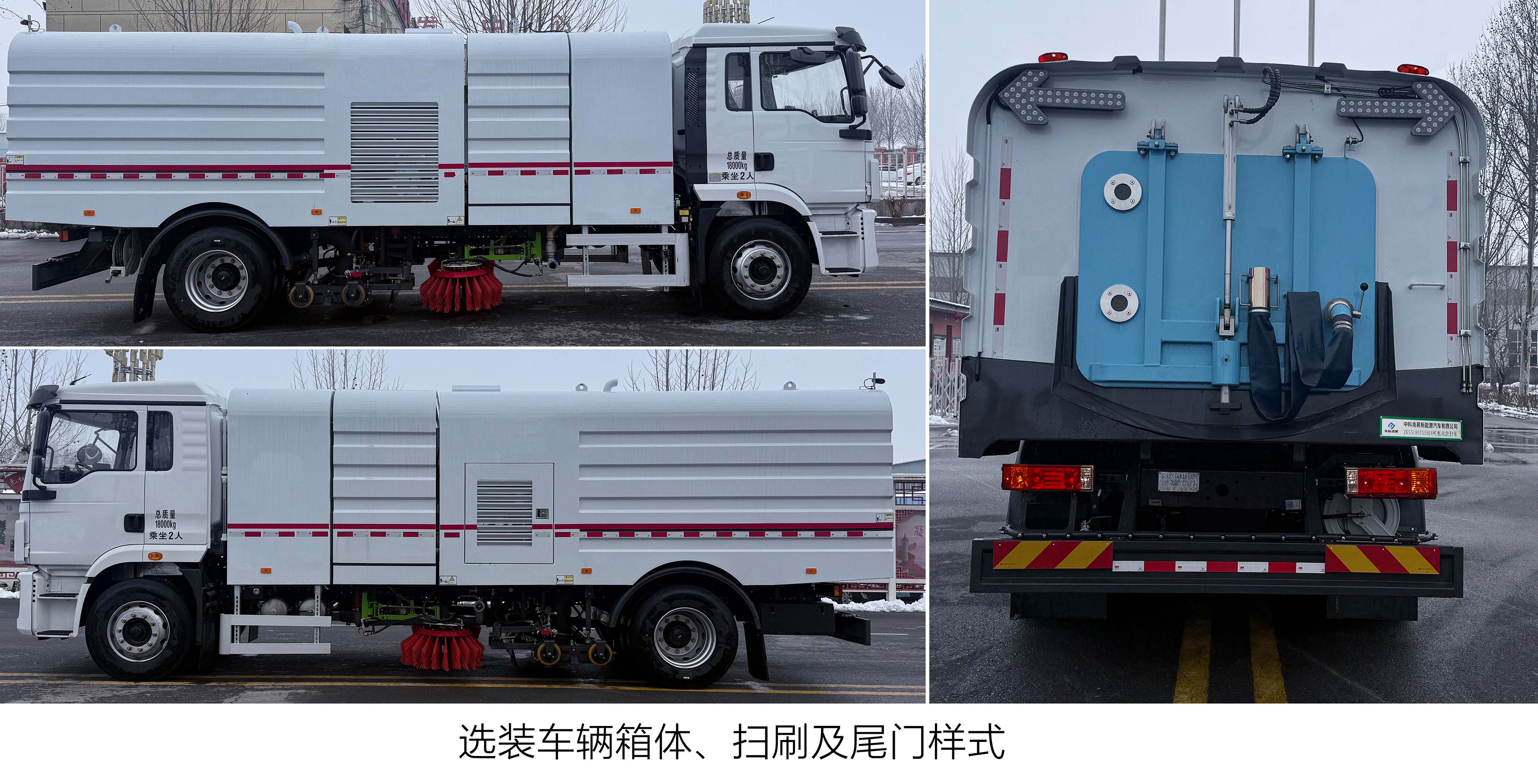 中科尚昇牌ZKS5180TXSSEV純電動洗掃車公告圖片