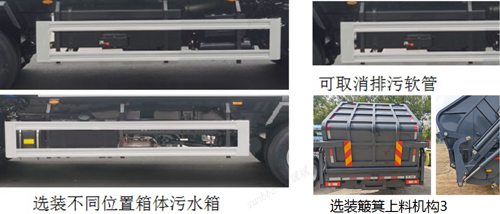 宇通牌YTZ5183ZYST0D6壓縮式垃圾車公告圖片
