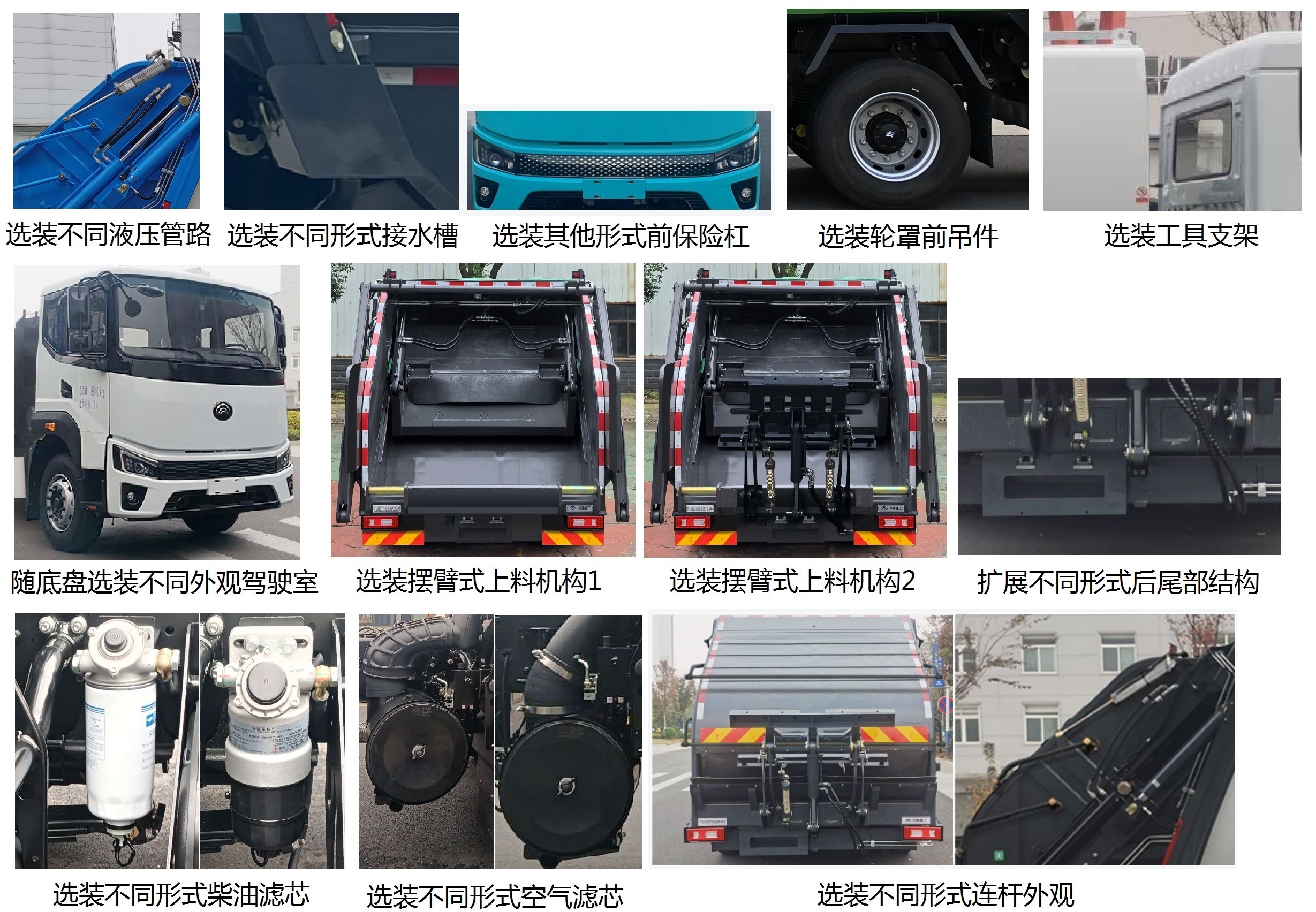 宇通牌YTZ5183ZYST0D6壓縮式垃圾車公告圖片