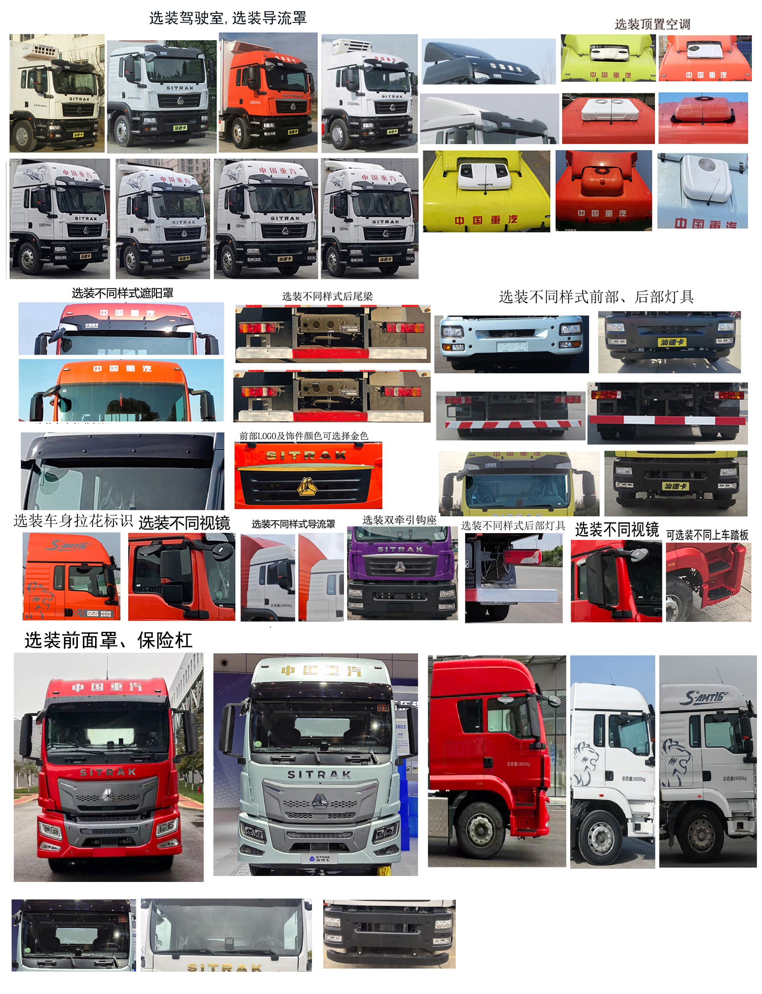 汕德卡牌ZZ5186XLCN711GF1H冷藏車公告圖片