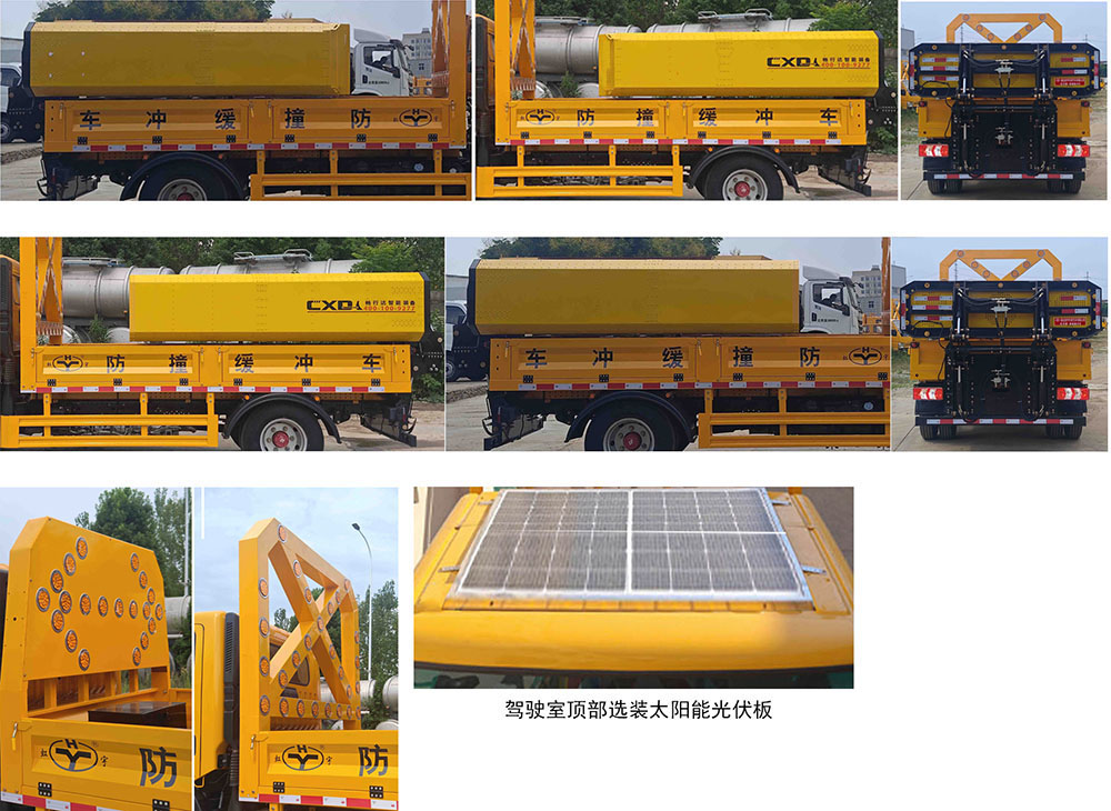 虹宇牌HYS5044TFZS6防撞緩沖車公告圖片