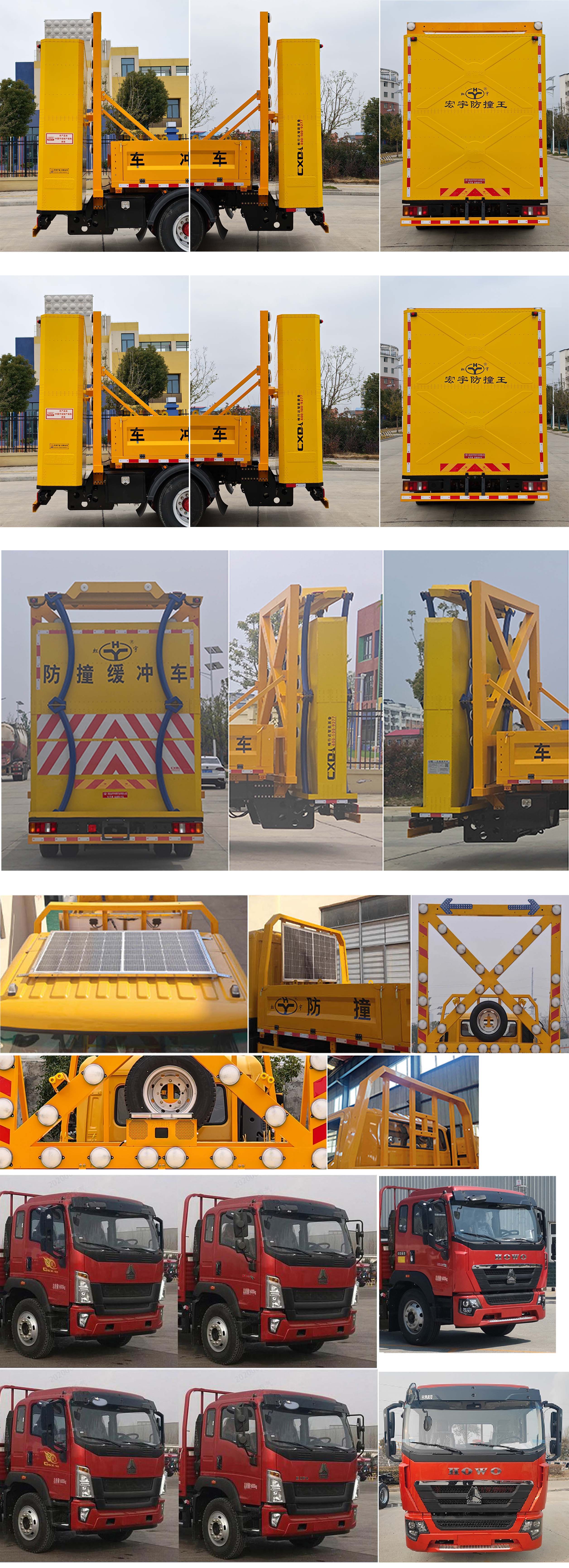 虹宇牌HYS5141TFZZ6防撞緩沖車公告圖片