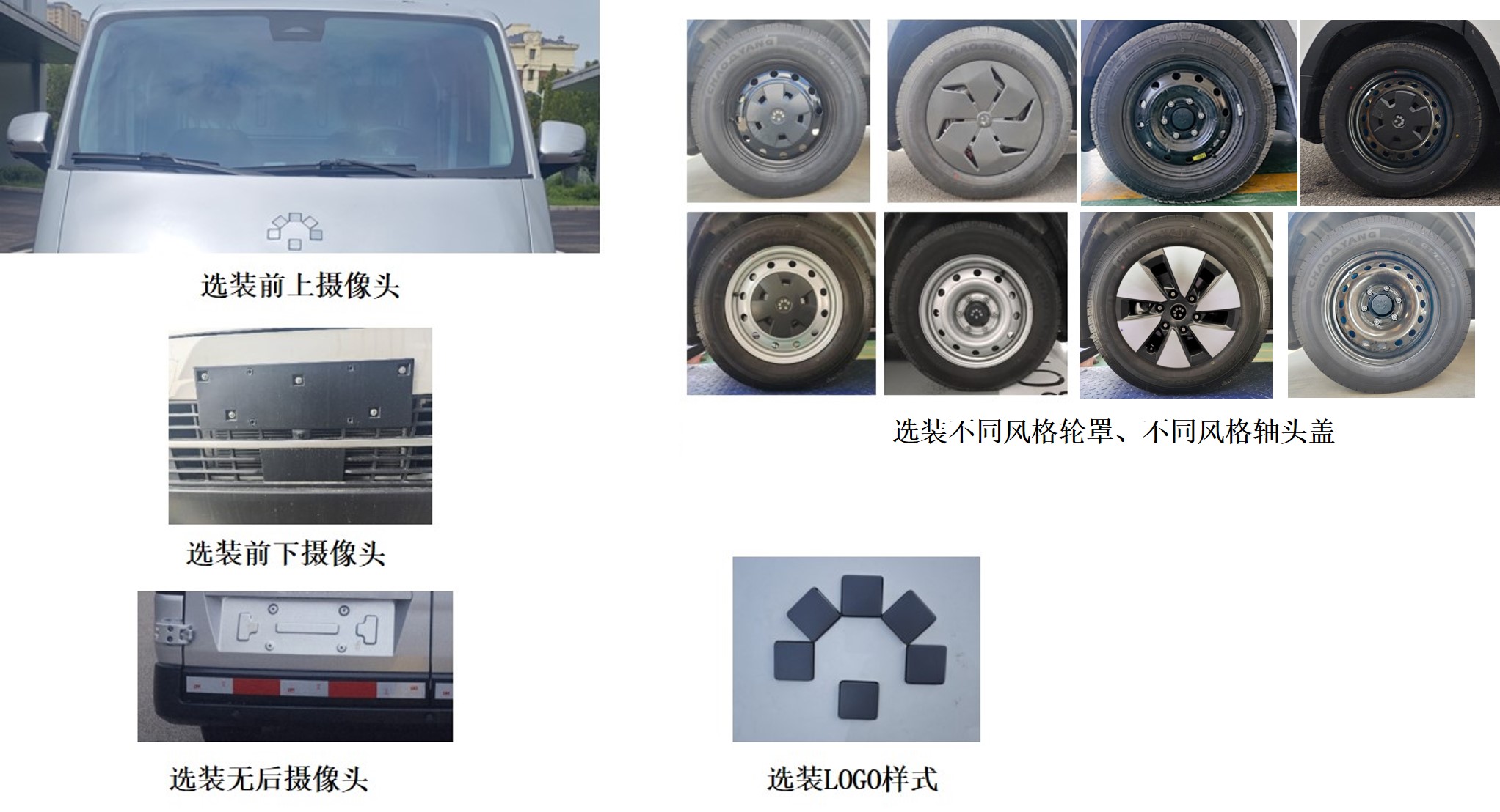 福田牌BJ5031XXYEVZA纯电动厢式运输车公告图片