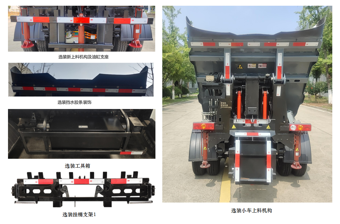 愛瑞特牌ART5041ZZZY49BEV純電動(dòng)自裝卸式垃圾車公告圖片