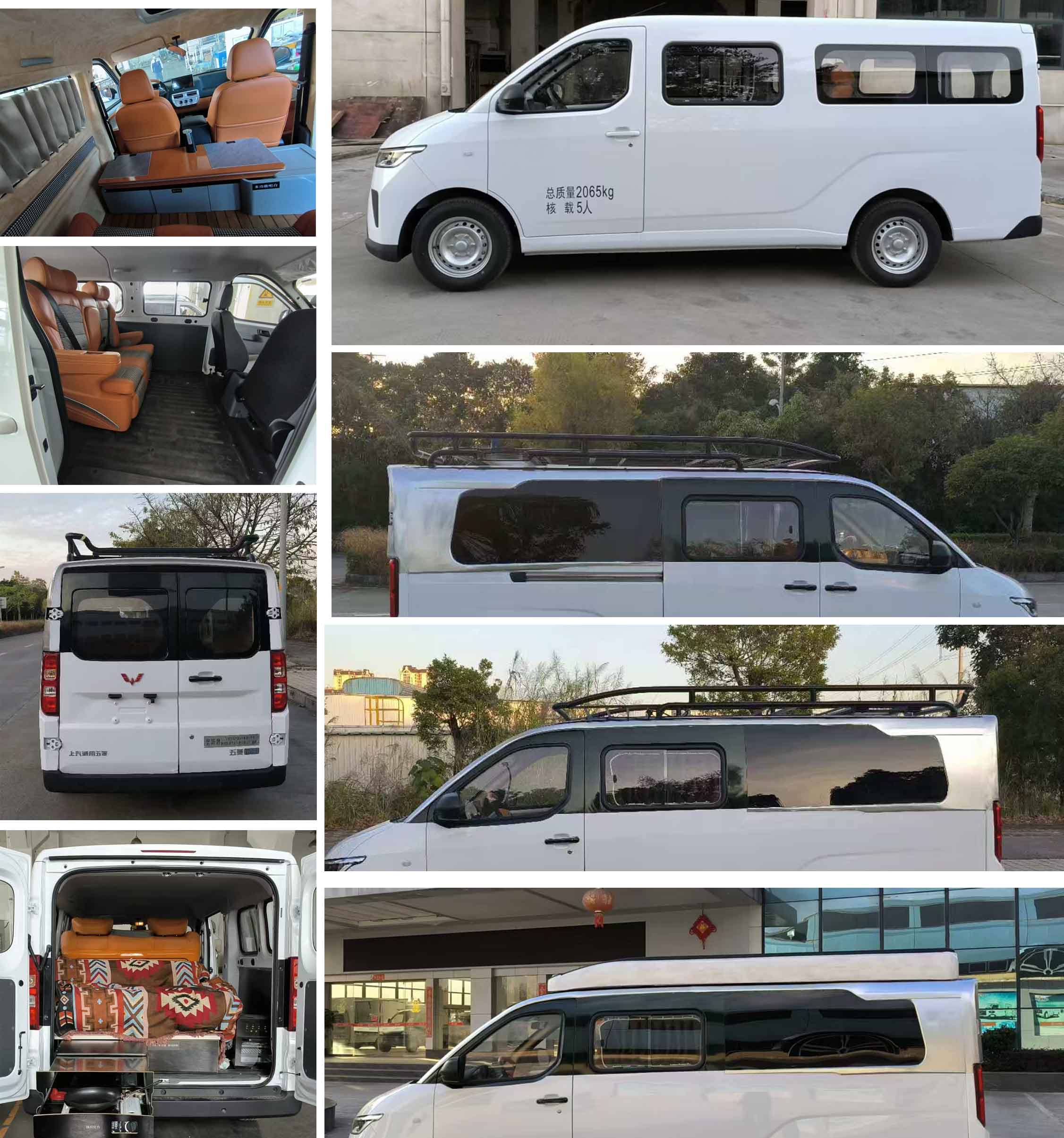 智躍牌LPL5020TSYBEV純電動宿營車公告圖片