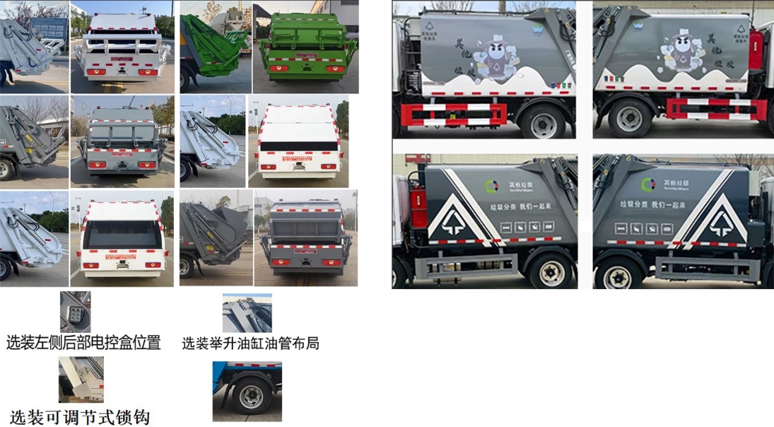 斯太隆牌HZH5040ZYSDJ6壓縮式垃圾車公告圖片