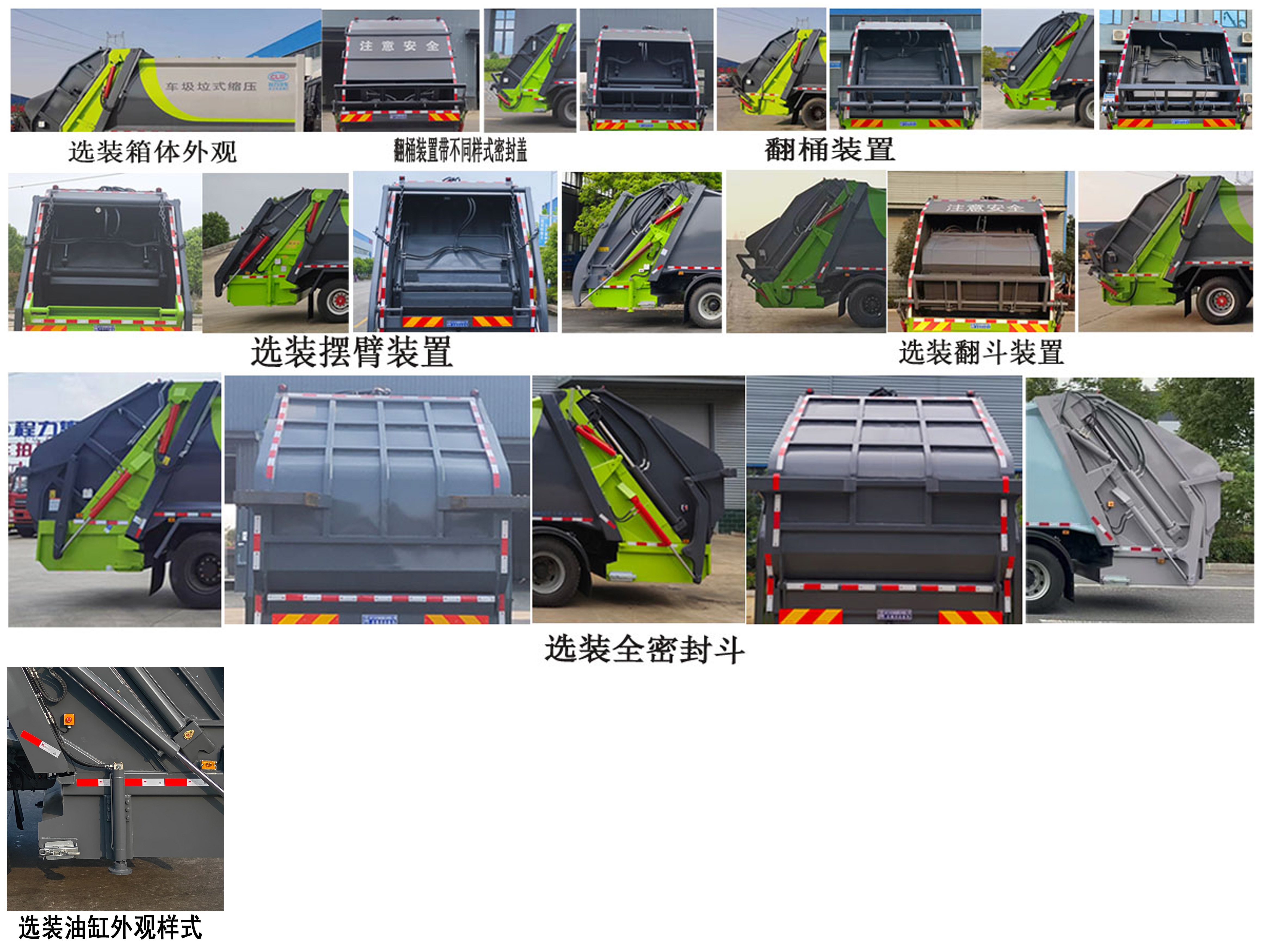 程力牌CL5188ZYS6AQC壓縮式垃圾車公告圖片