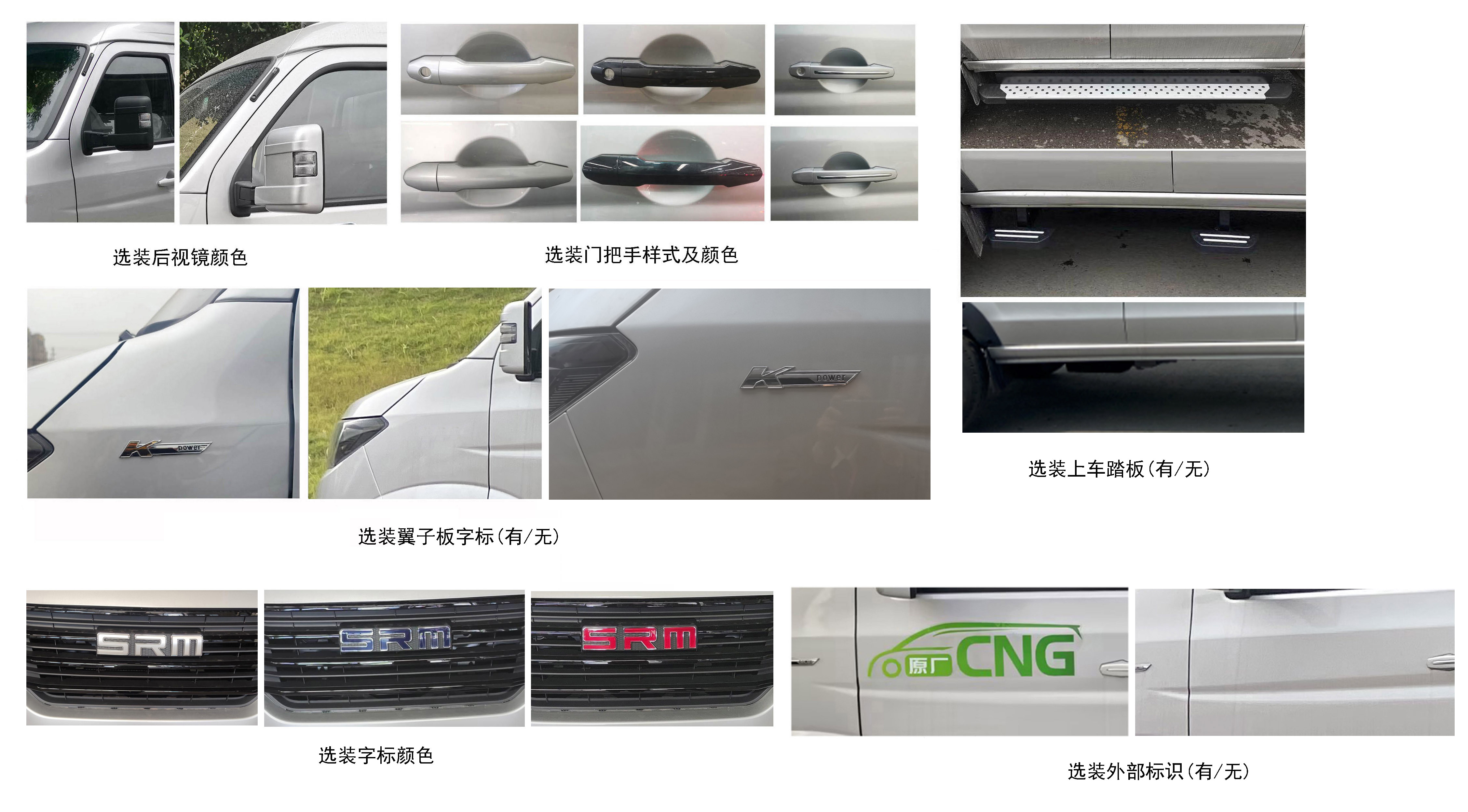 鑫源牌JKC5034CCYS6X3CNG倉柵式運輸車公告圖片