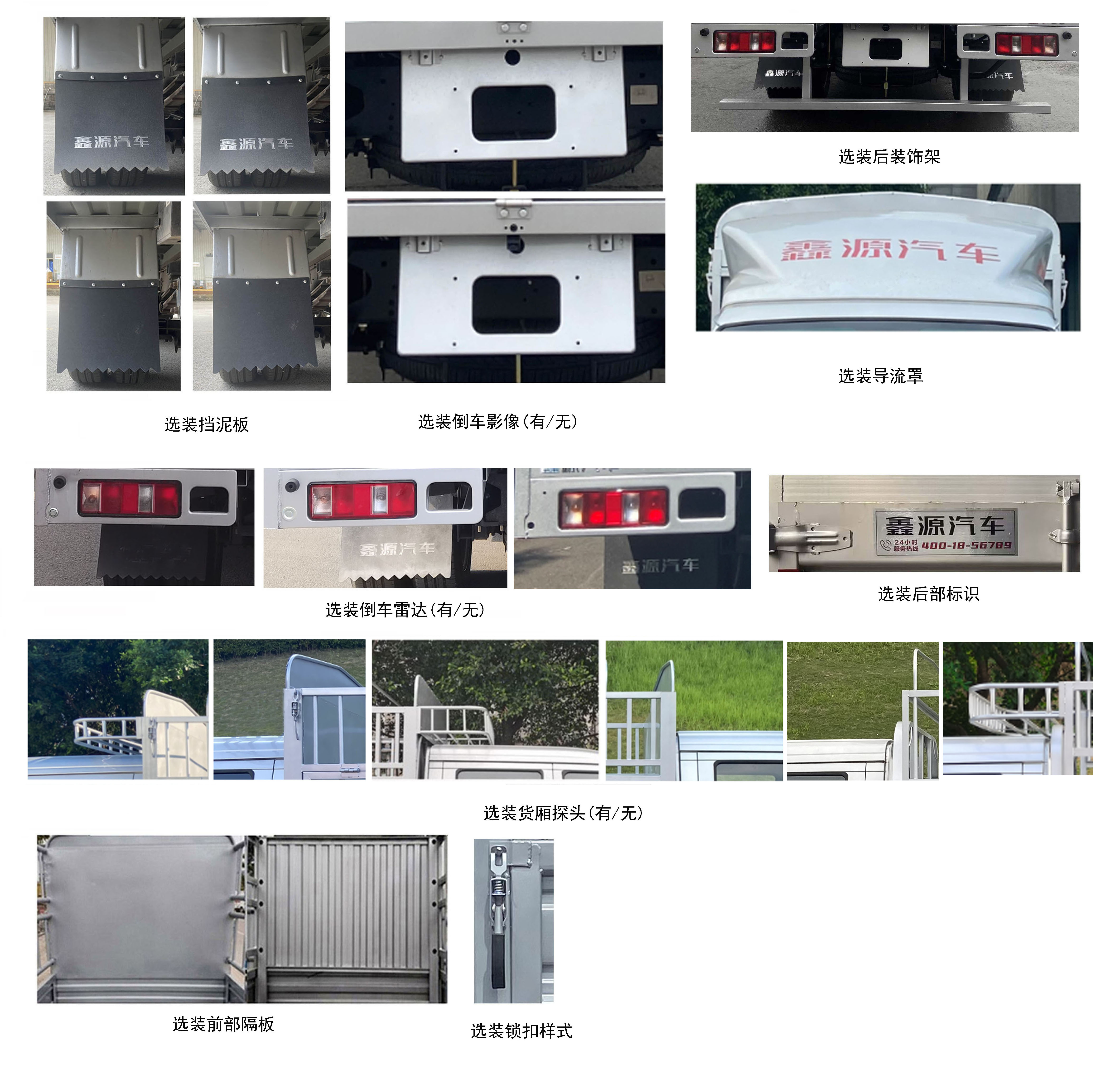 鑫源牌JKC5034CCYS6X3CNG倉柵式運輸車公告圖片