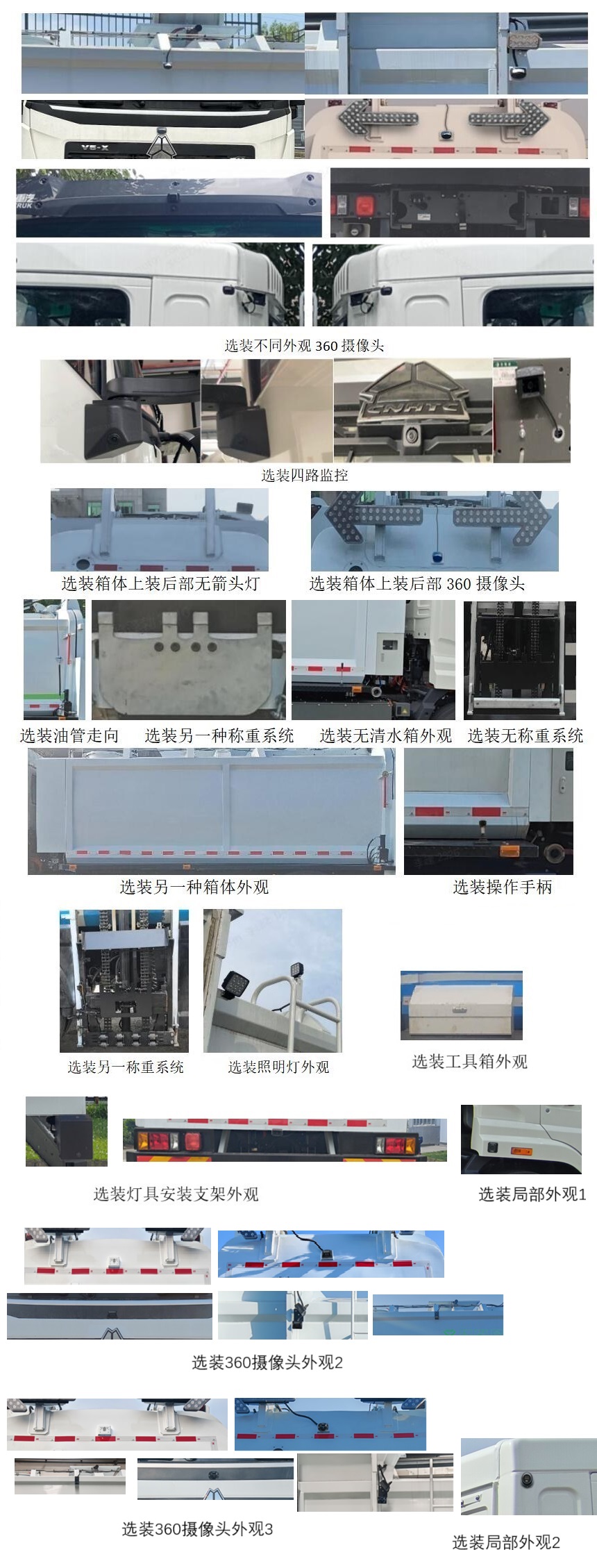 犀重牌AXZ5180TCAZZBEV純電動(dòng)餐廚垃圾車公告圖片
