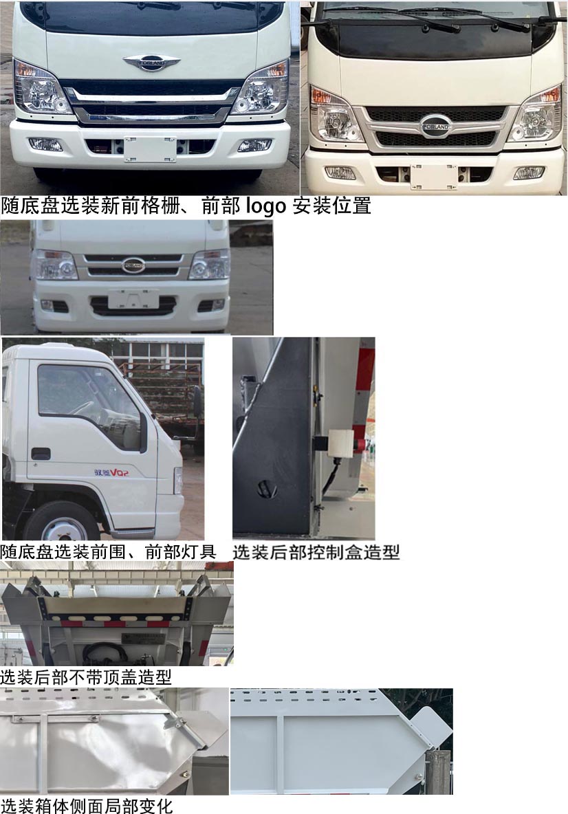 悅達(dá)牌YD5032ZZZBJE6自裝卸式垃圾車公告圖片
