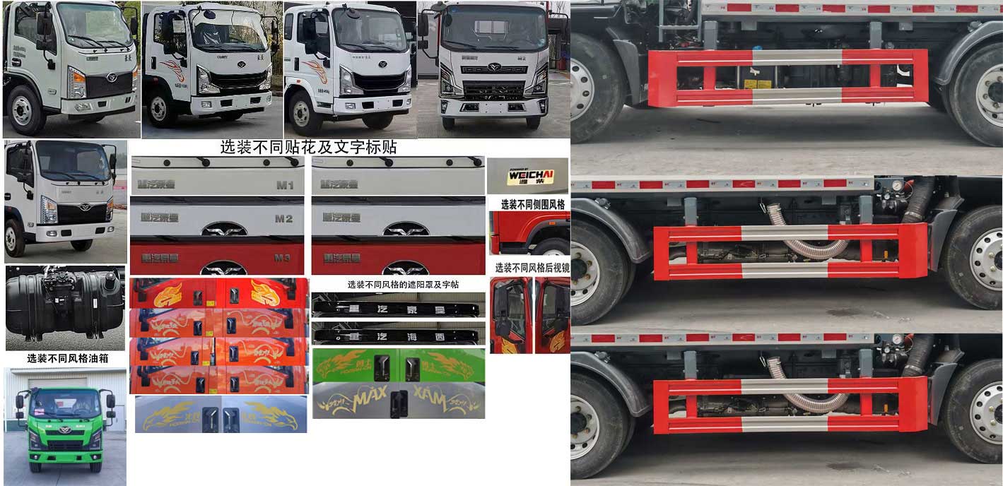 布隆牌LLL5048ZYSZ6壓縮式垃圾車公告圖片