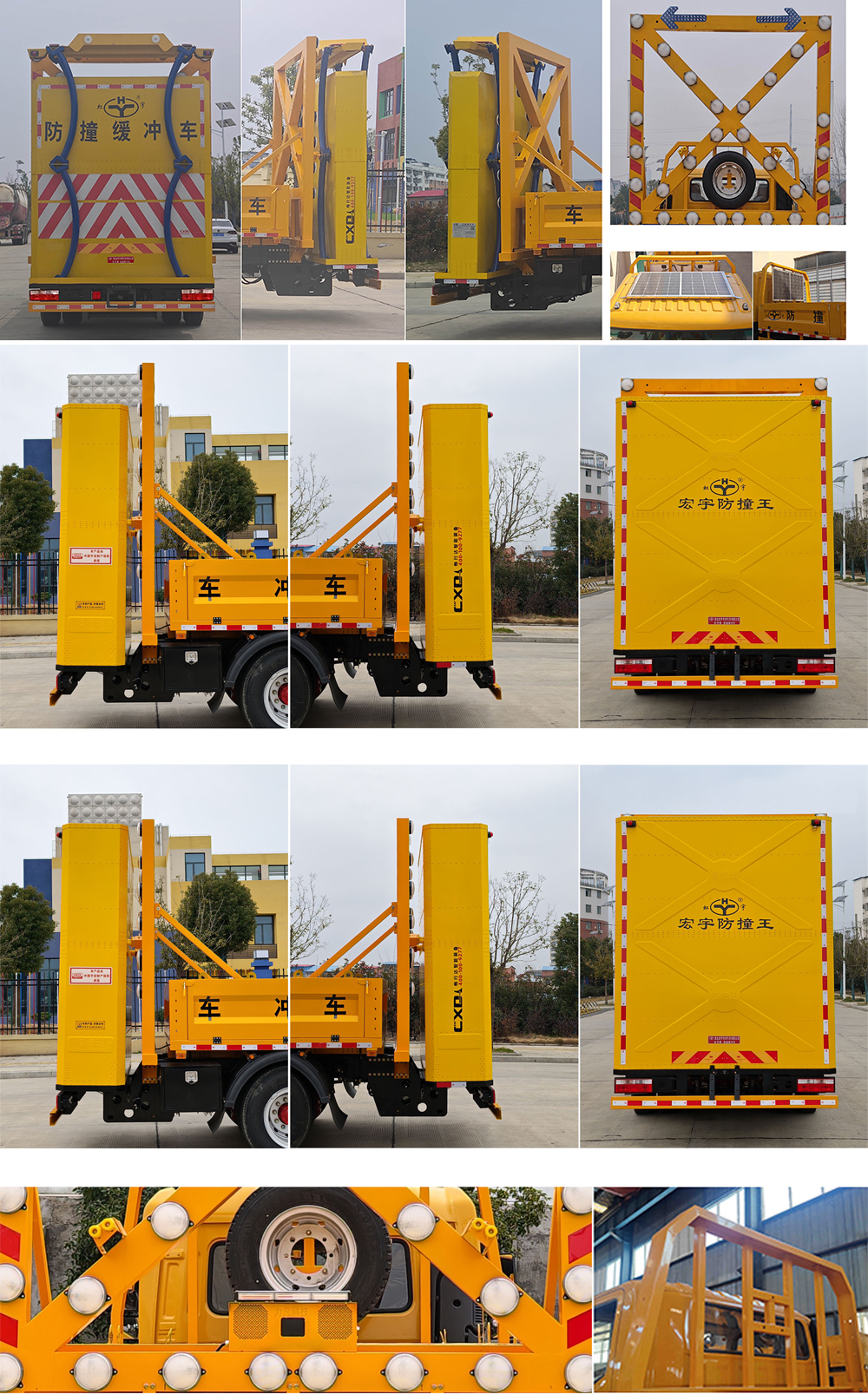 虹宇牌HYS5126TFZE6防撞緩沖車公告圖片
