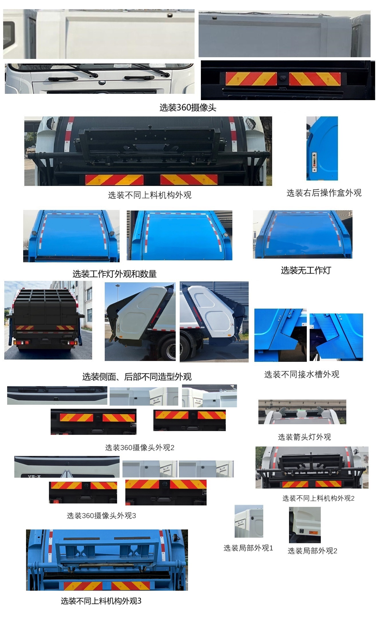 犀重牌AXZ5180ZYSZZBEV純電動壓縮式垃圾車公告圖片