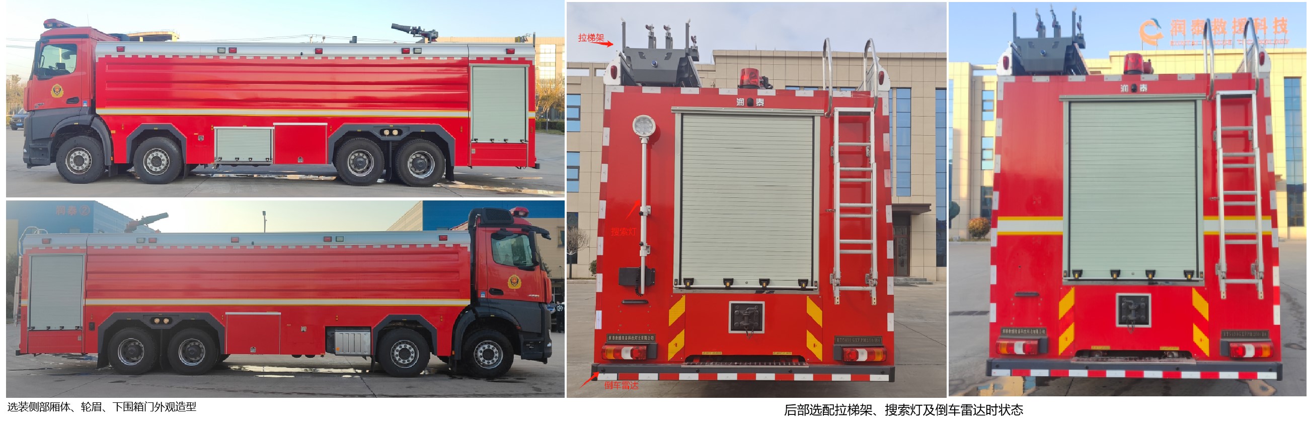 潤(rùn)泰牌RT5430GXFPM250/B6泡沫消防車(chē)公告圖片