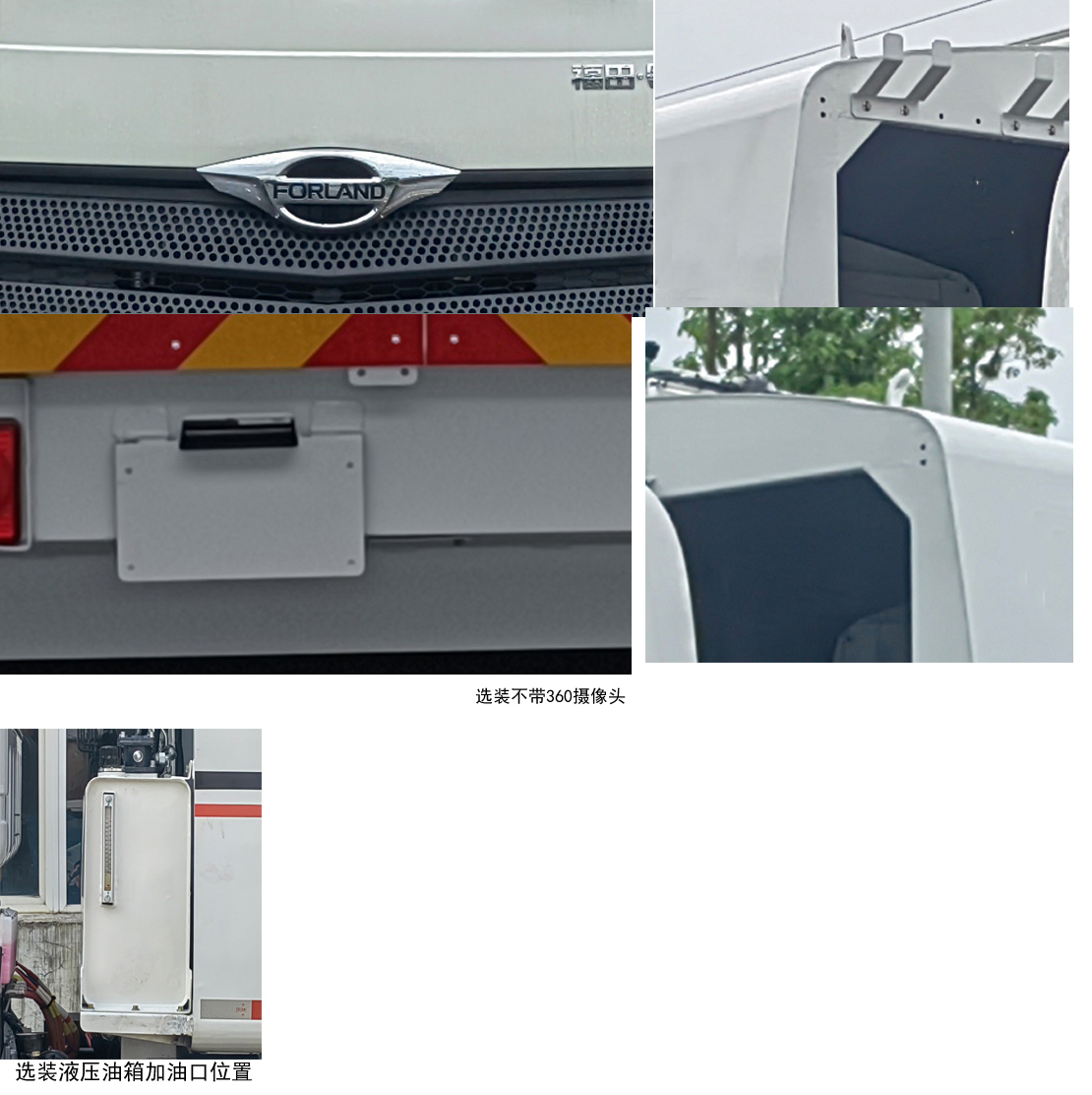 福田牌BJ5142ZYSEV-H1純電動(dòng)壓縮式垃圾車公告圖片