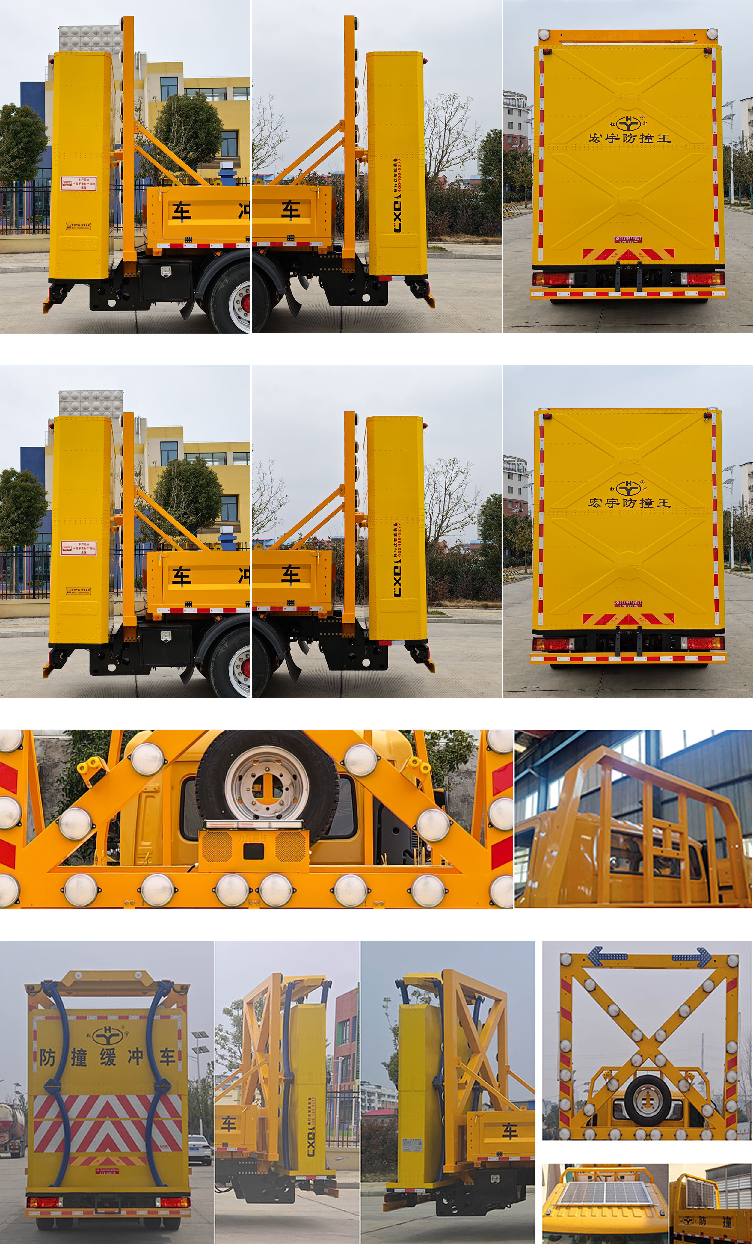 虹宇牌HYS5128TFZS6防撞緩沖車公告圖片