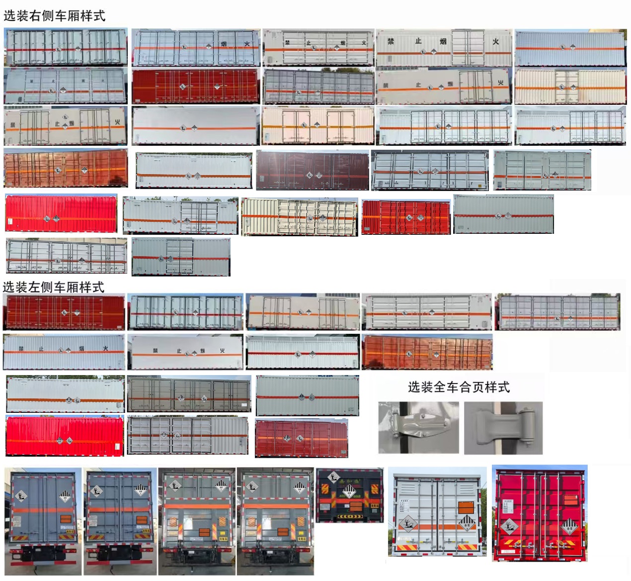 日途牌HTY5329XZWSX6雜項危險物品廂式運輸車公告圖片
