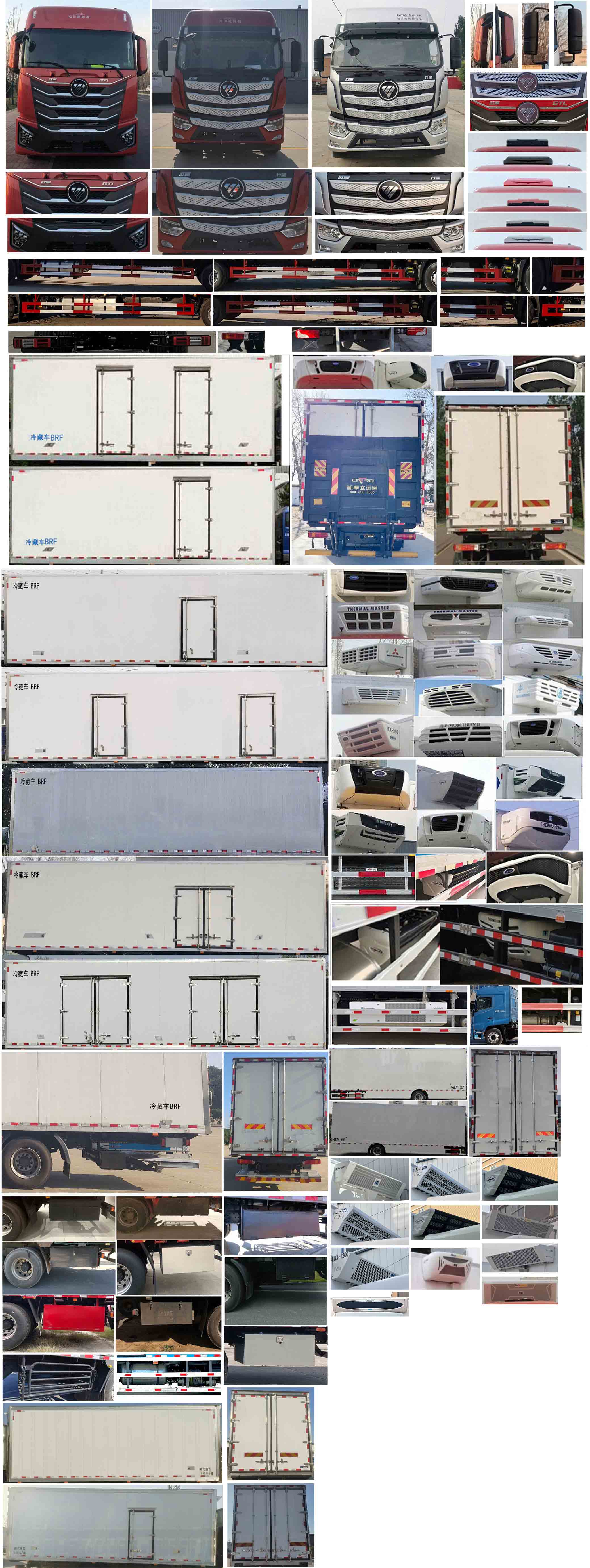 歐曼牌BJ5181XLCY6AAM-01冷藏車公告圖片