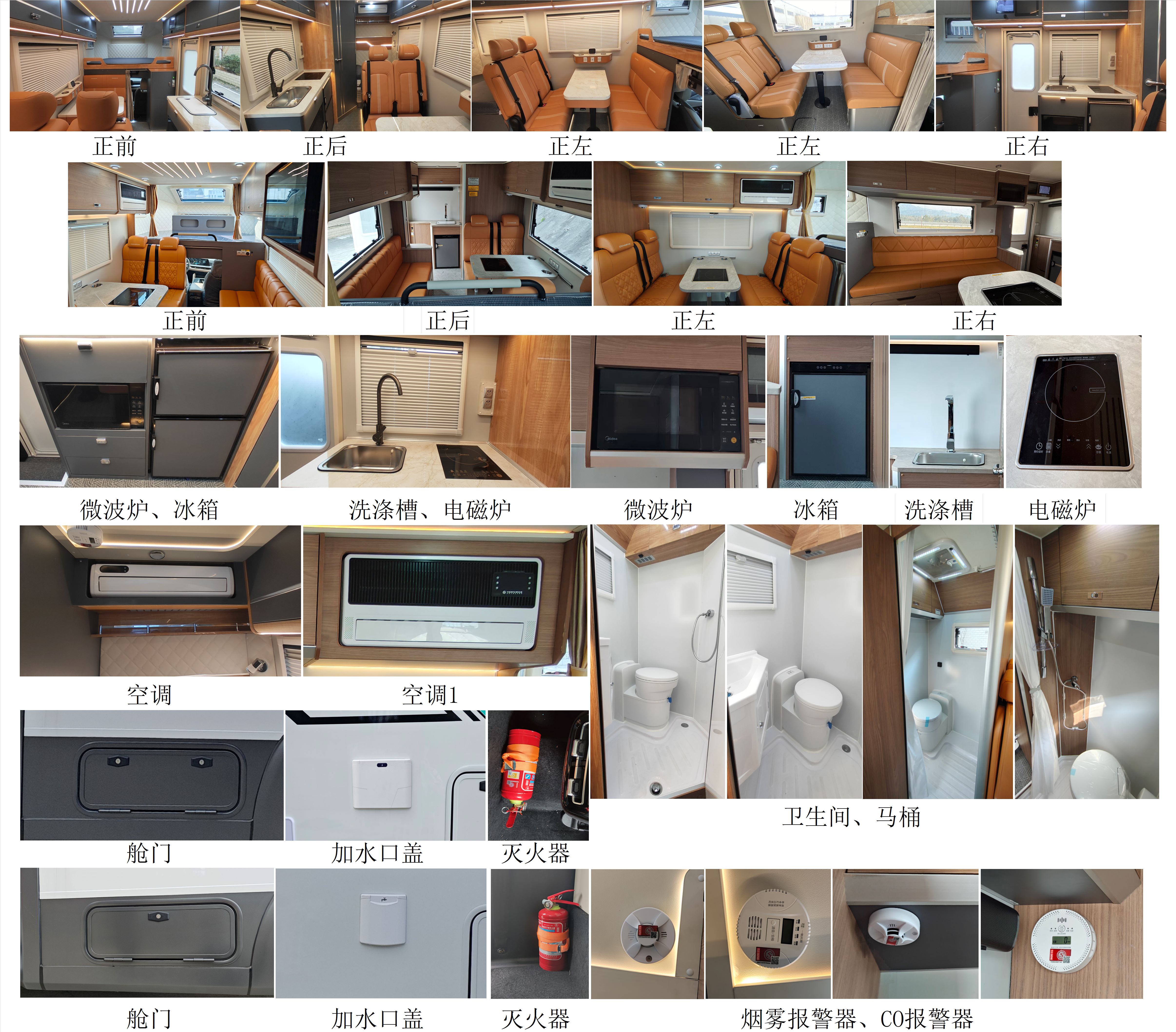 長安牌SC5033XLJFYCA6HEV插電式增程混合動力旅居車公告圖片