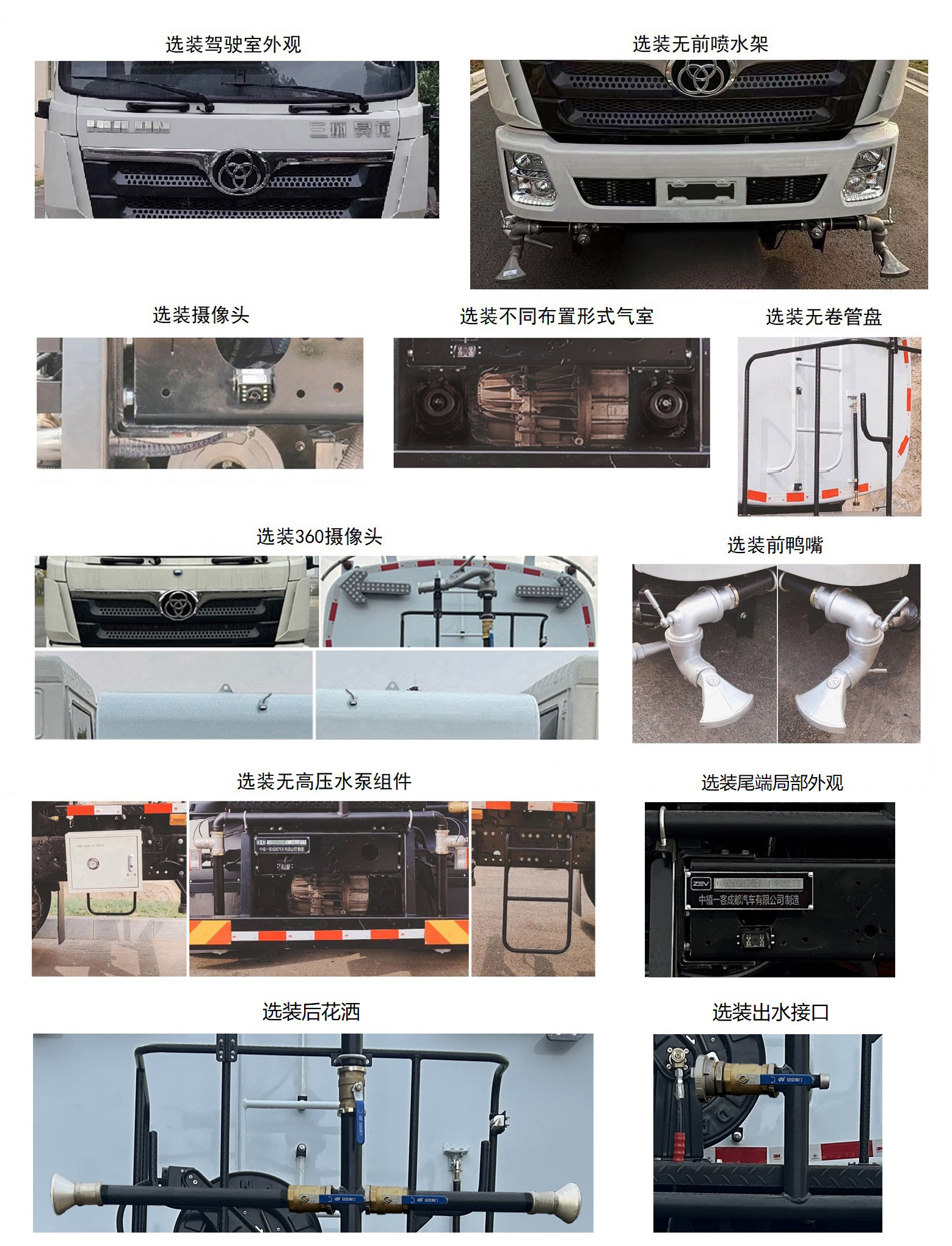 中植汽車牌CDL5250GQXSHBEV純電動(dòng)清洗車公告圖片