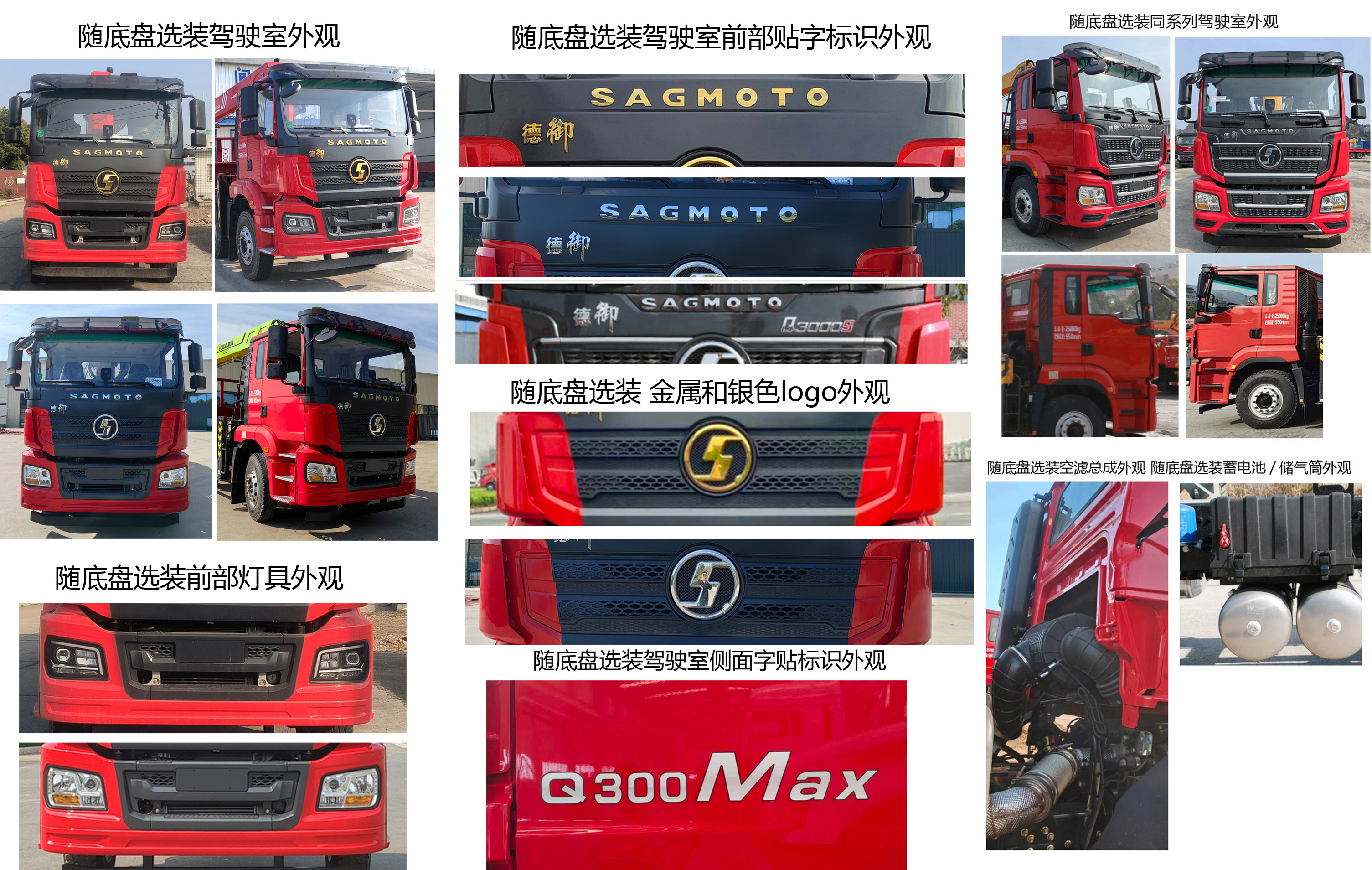 陜汽牌SX5312JSQMP64661隨車(chē)起重運(yùn)輸車(chē)公告圖片