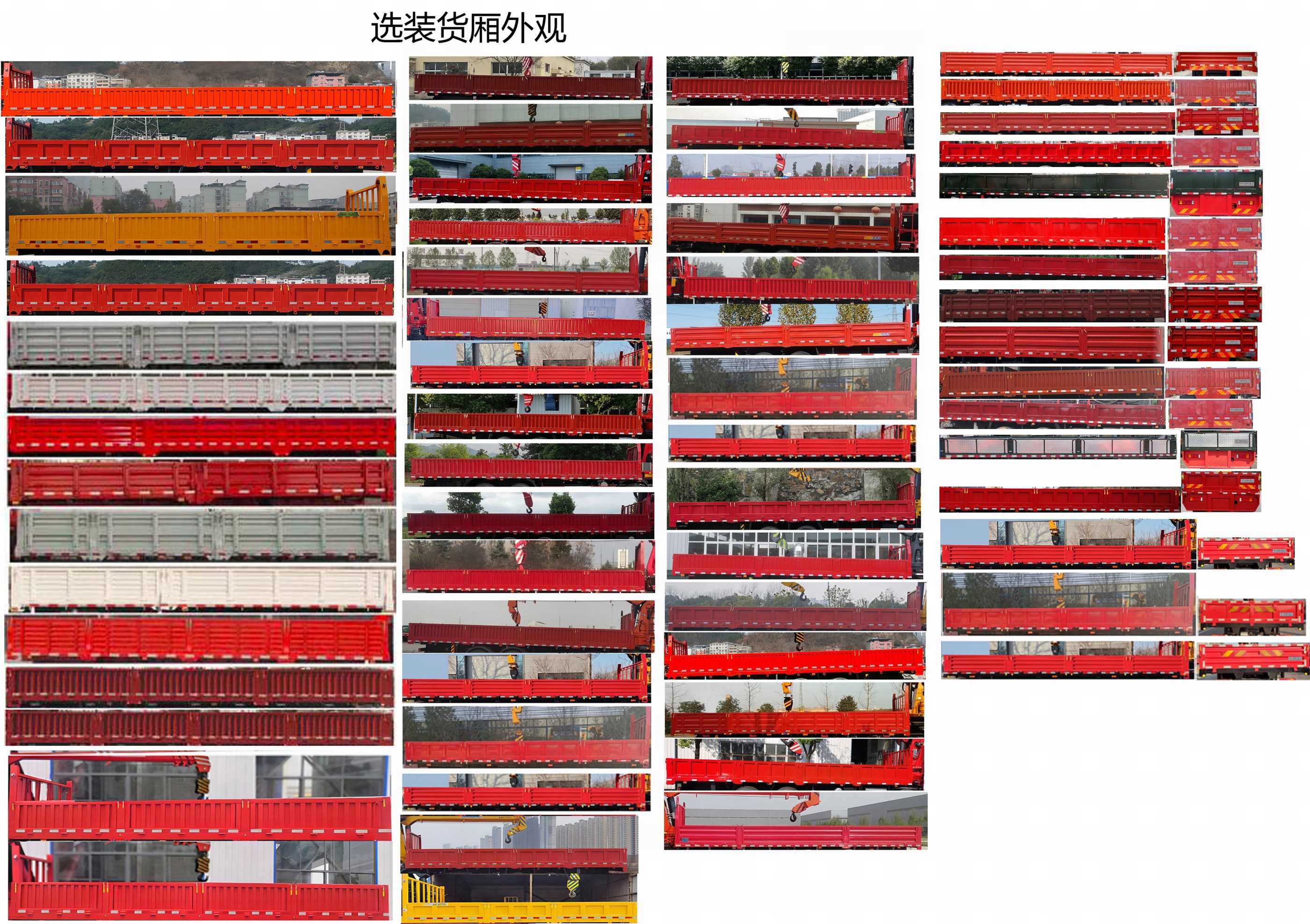 陜汽牌SX5312JSQMP64661隨車(chē)起重運(yùn)輸車(chē)公告圖片