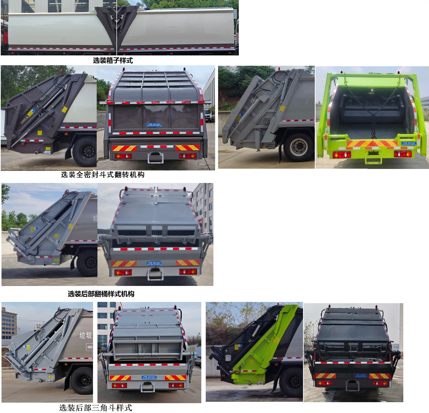 柯銘牌WYW5180ZYSD壓縮式垃圾車公告圖片