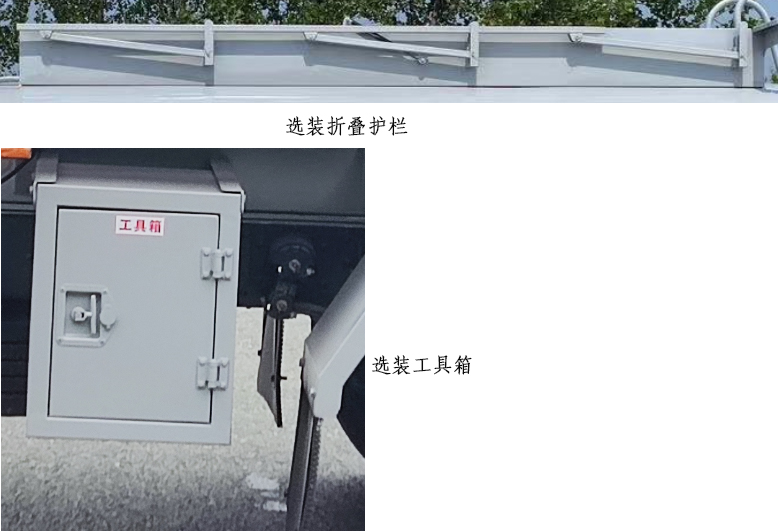 新東日牌YZR5125GJYE6Q加油車公告圖片
