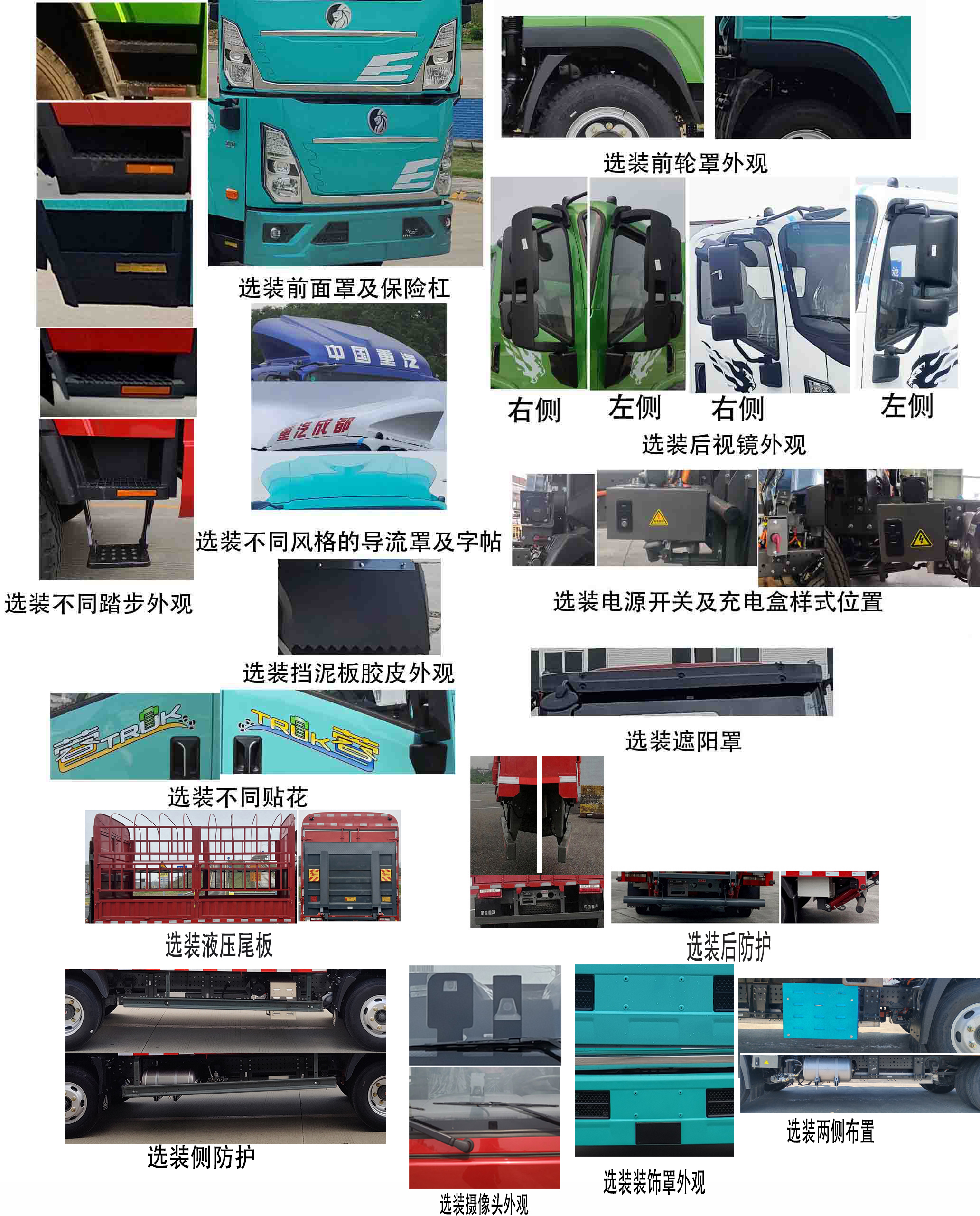 王牌牌CDW5045CCYG331DZHBEV純電動(dòng)倉柵式運(yùn)輸車公告圖片