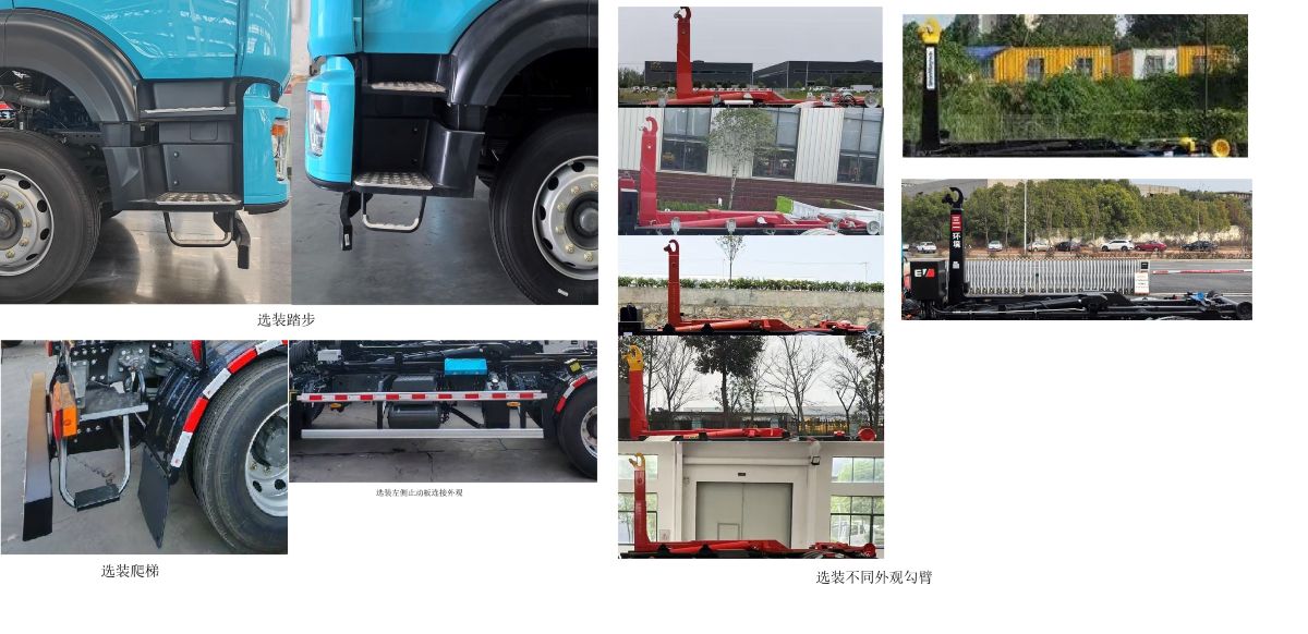 三一牌SYS5180ZXXZQ6車廂可卸式垃圾車公告圖片