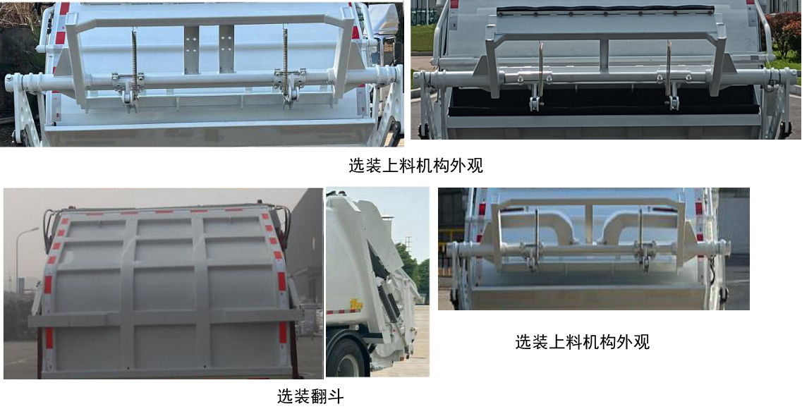 普羅科牌BJ5124ZYSE6-P1壓縮式垃圾車(chē)公告圖片