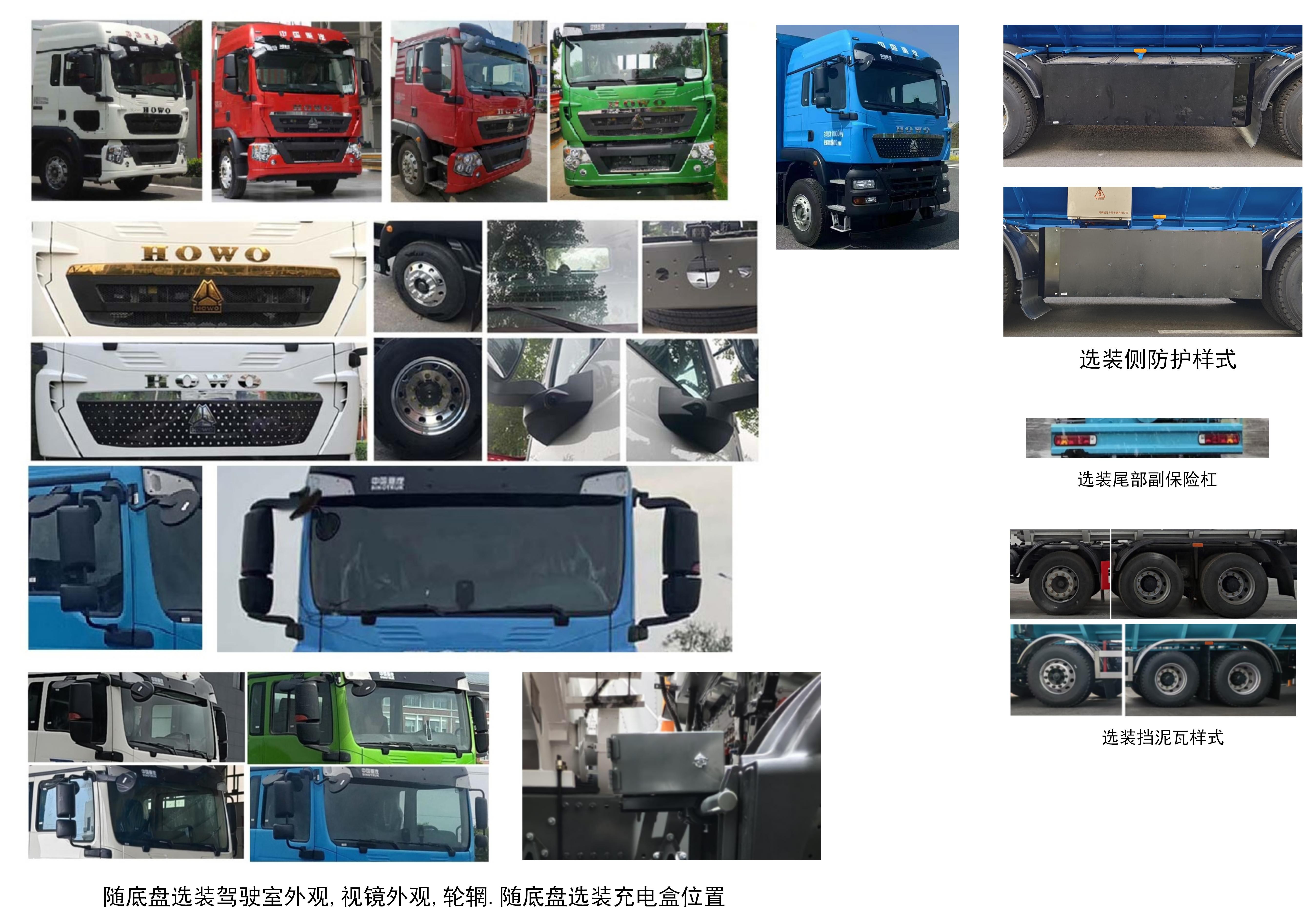 牧安達(dá)牌SDM5313ZSLZQBEV純電動(dòng)散裝飼料運(yùn)輸車公告圖片
