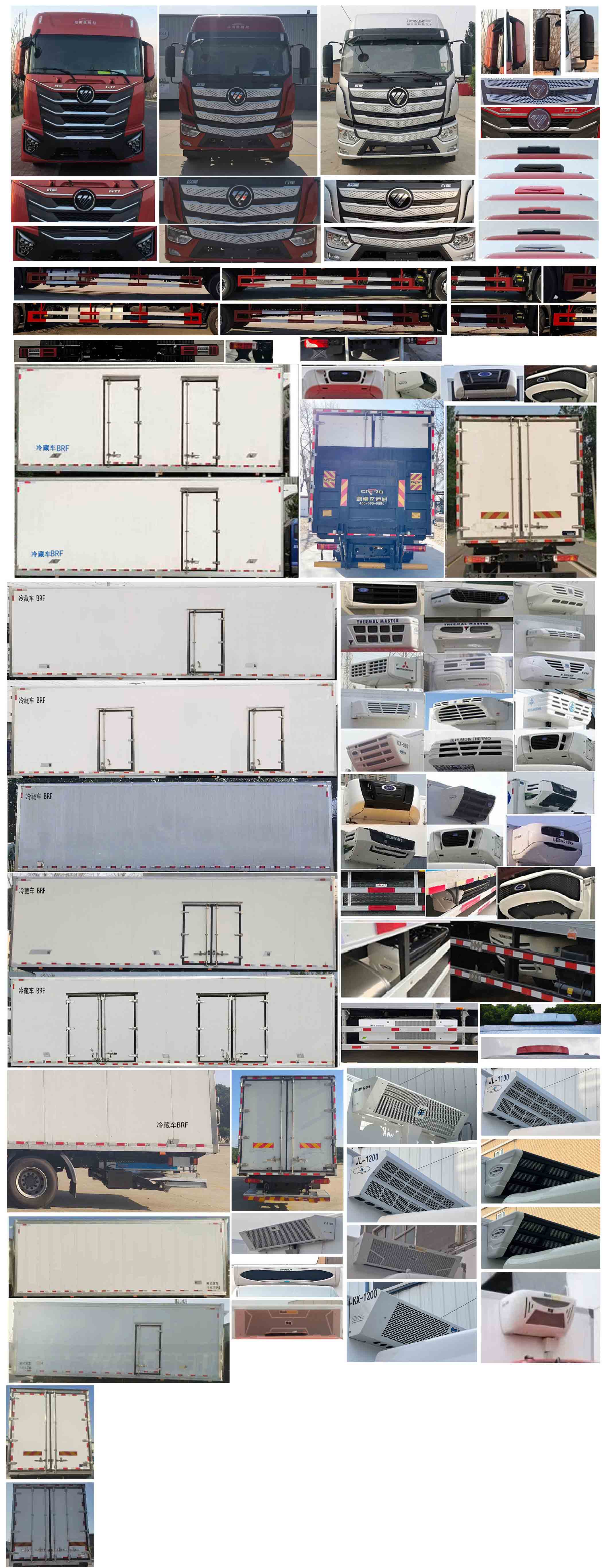 歐曼牌BJ5161XLCY6AAM-01冷藏車公告圖片