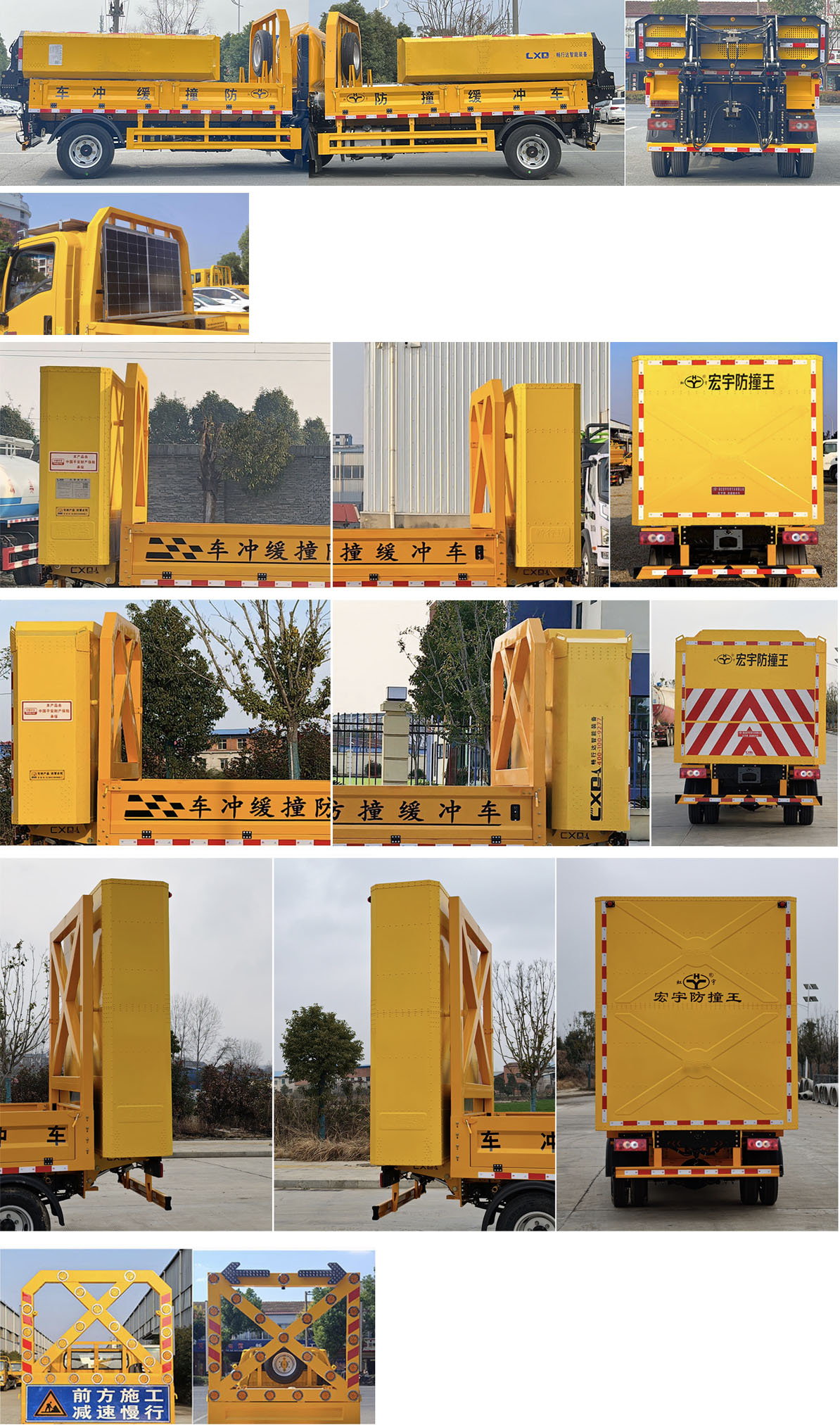 虹宇牌HYS5046TFZB6防撞緩沖車公告圖片
